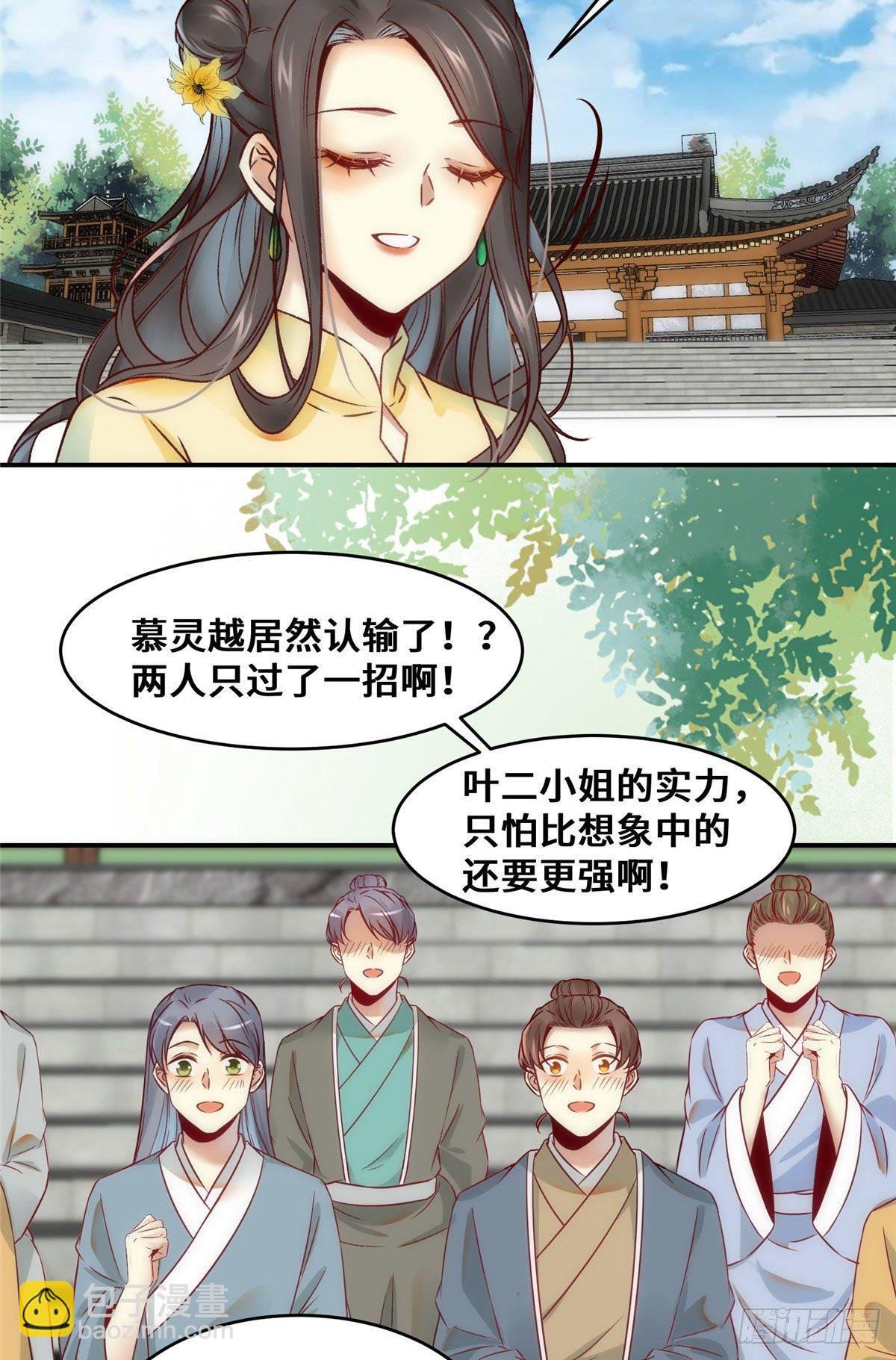 第23话 运气也是实力的一部分