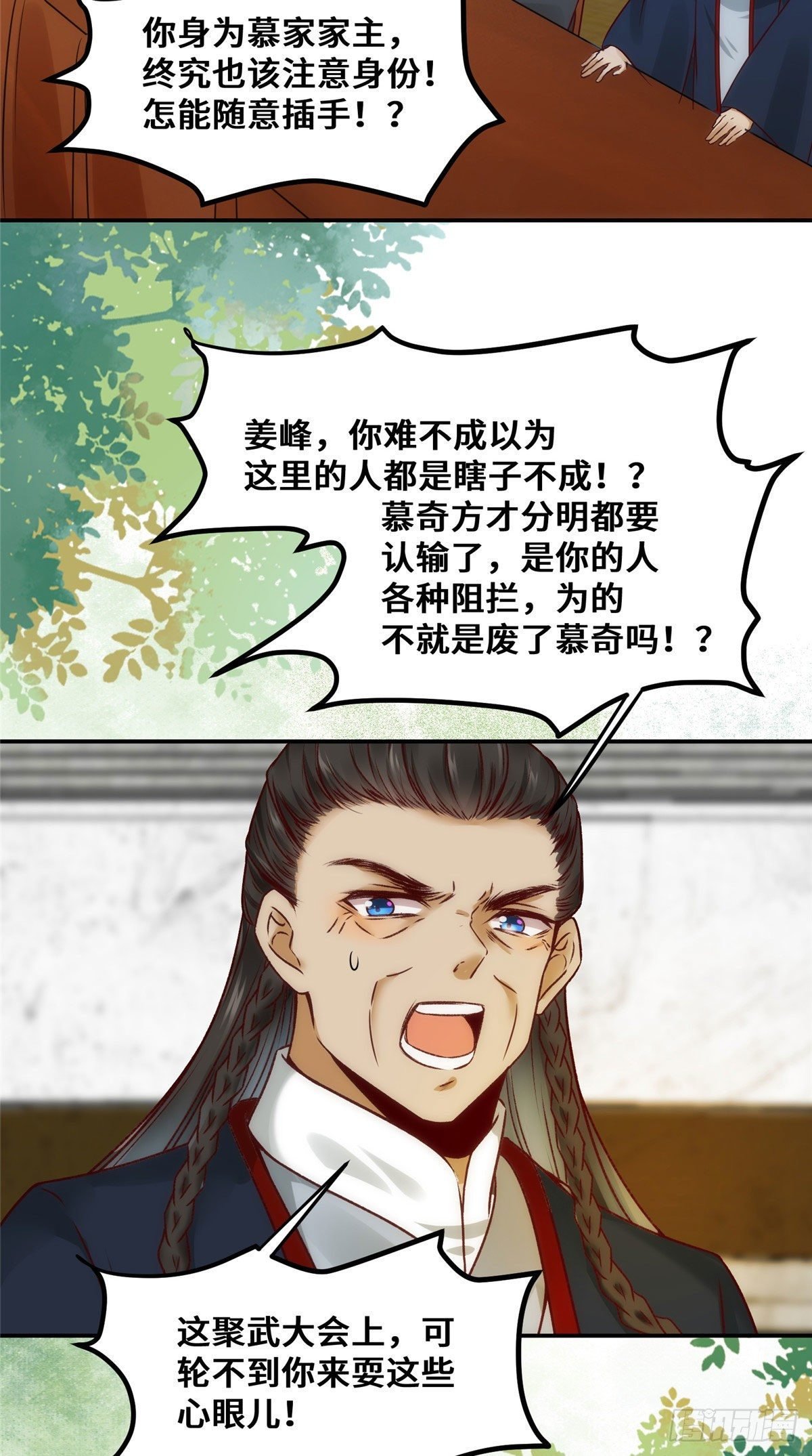 第24话 梦泽山记