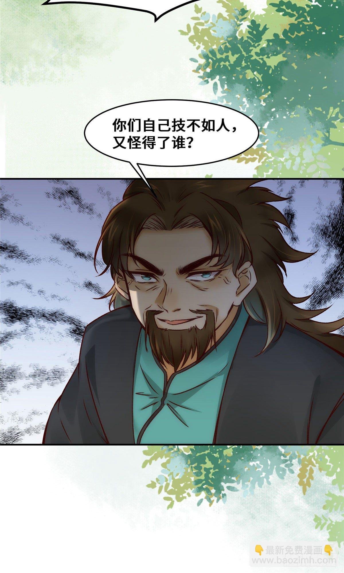 第24话 梦泽山记