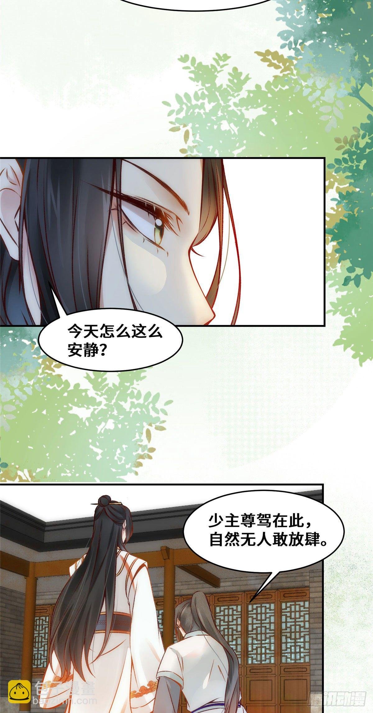 第24话 梦泽山记