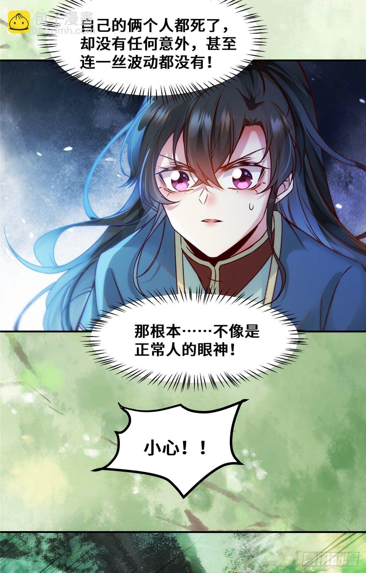第26话 情敌