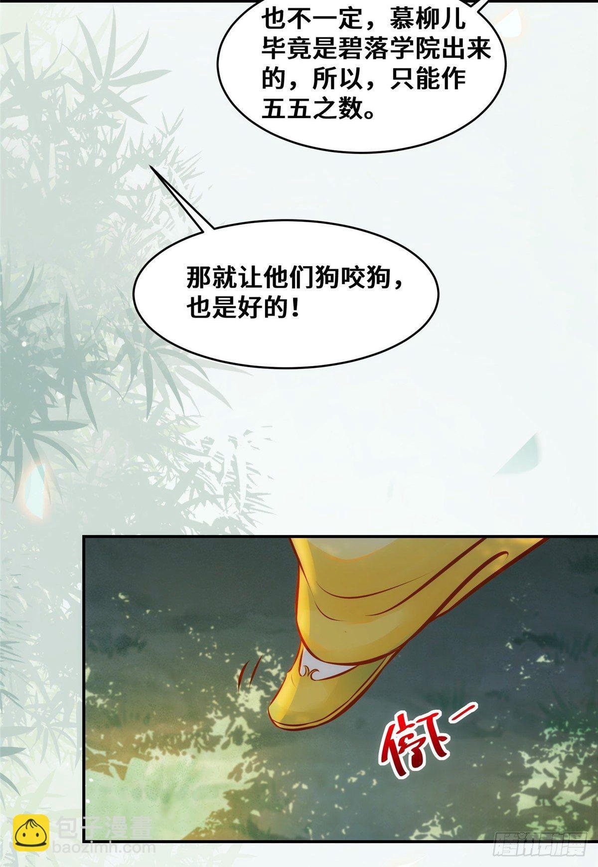 第26话 情敌