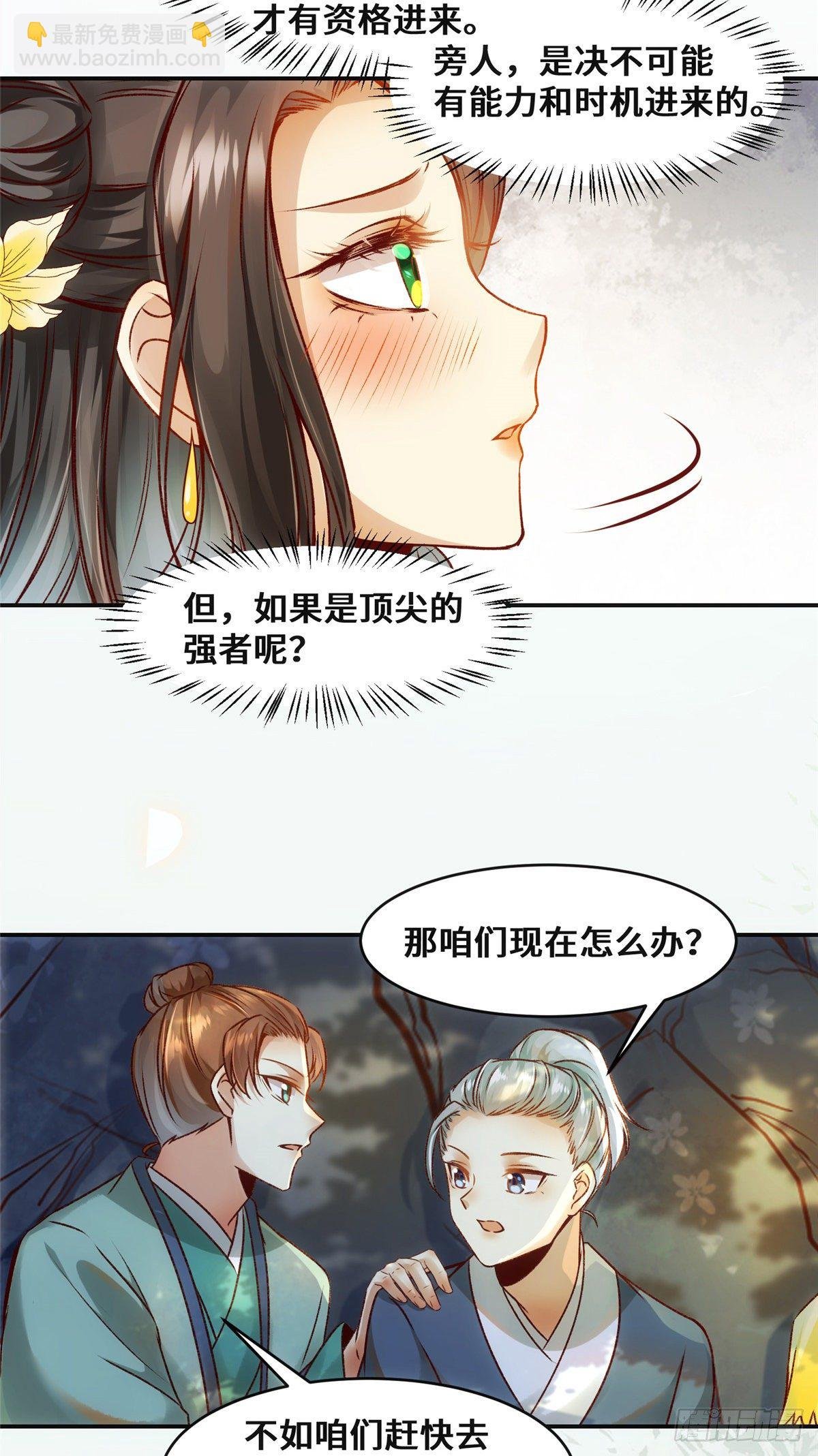 第26话 情敌