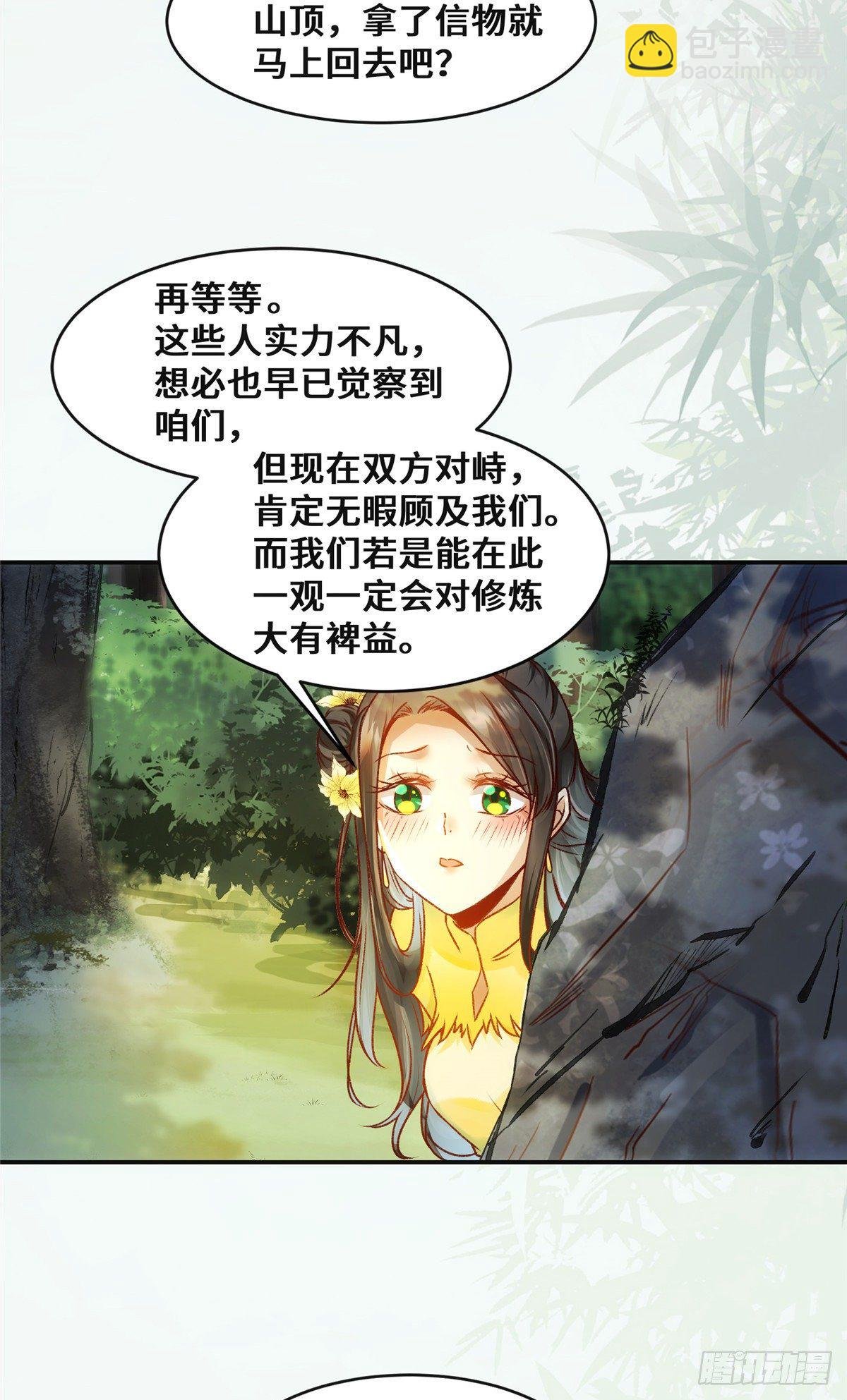 第26话 情敌
