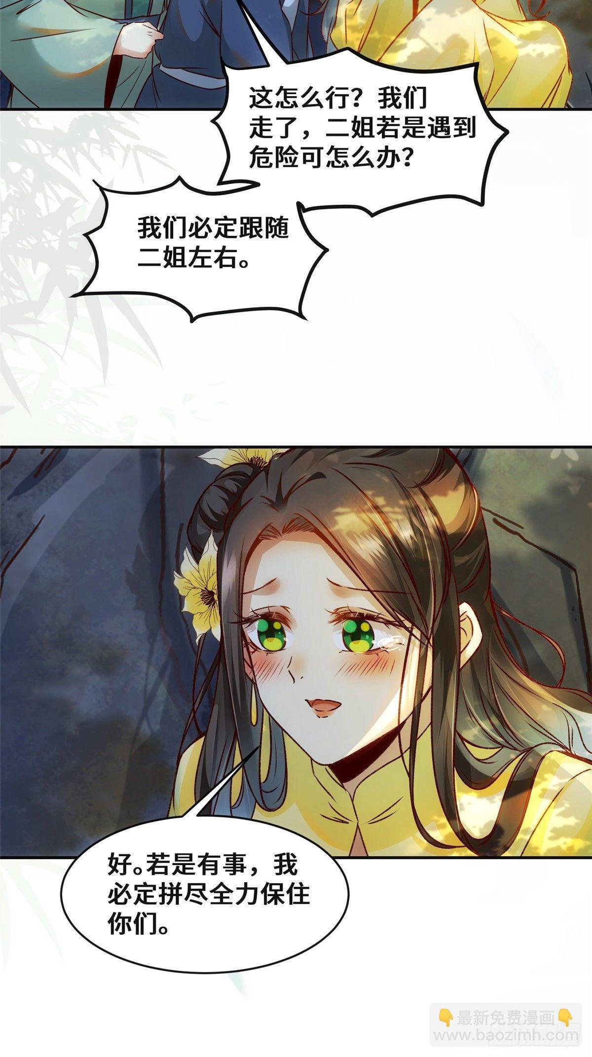 第26话 情敌
