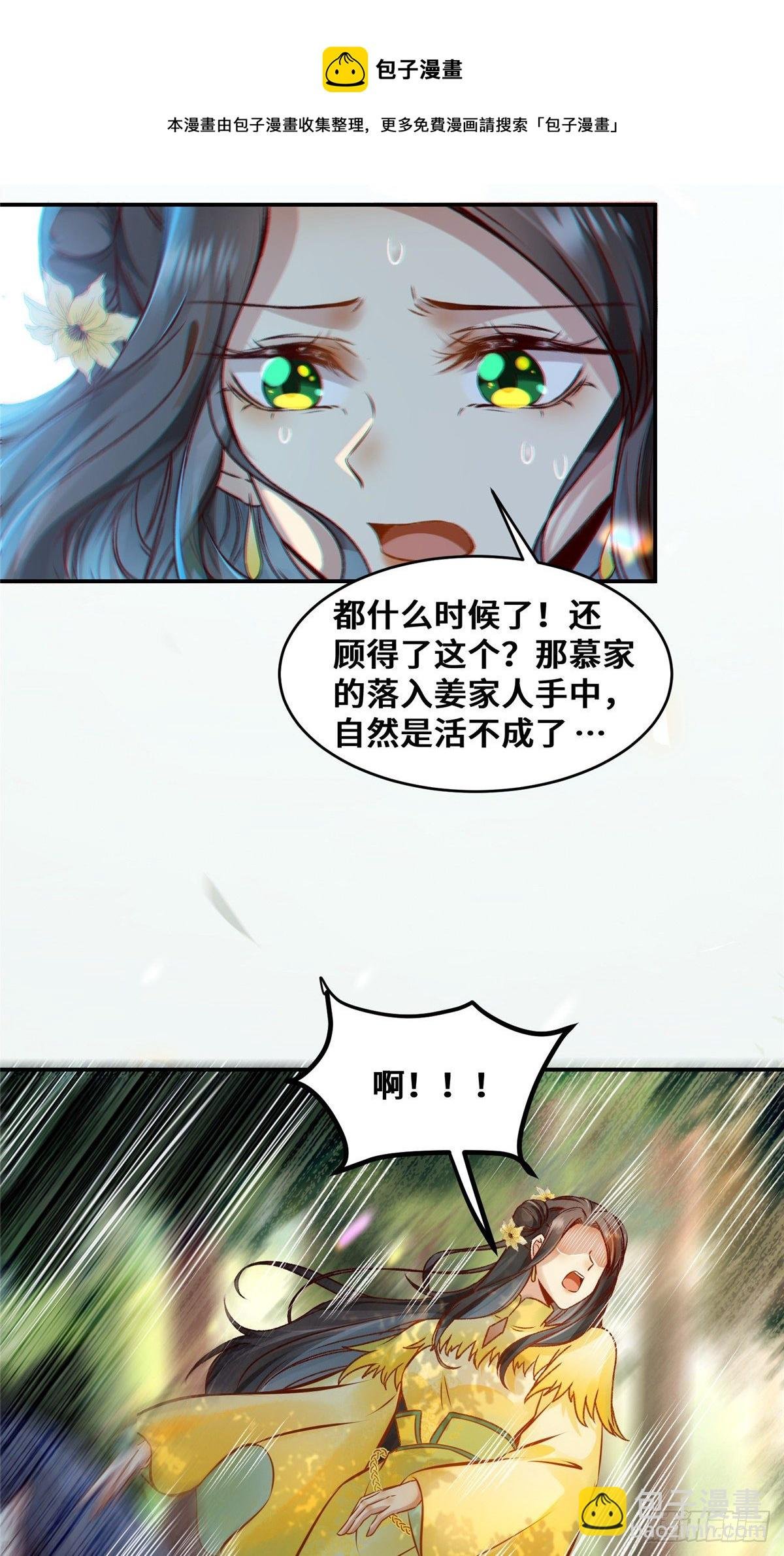 第26话 情敌