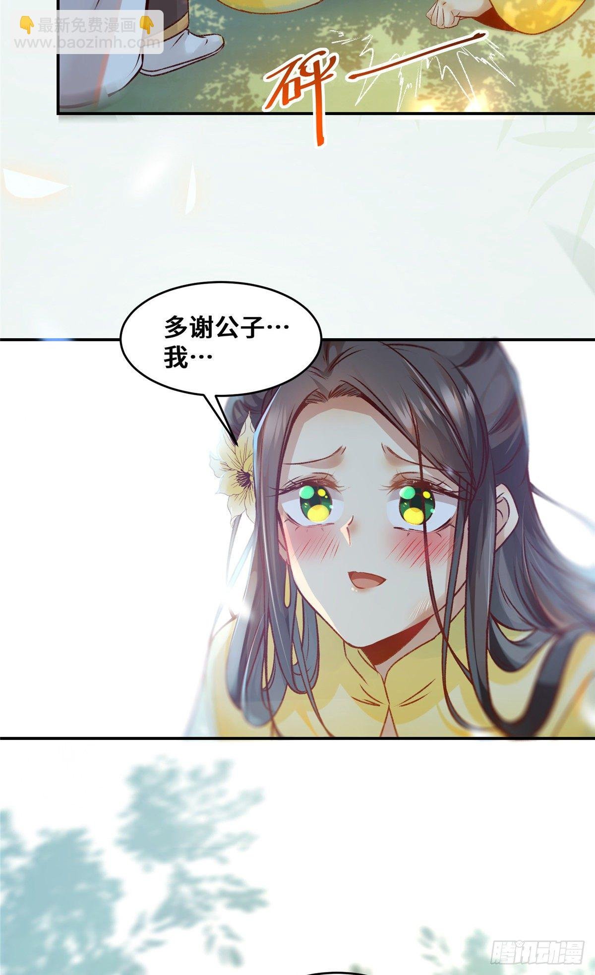 第26话 情敌