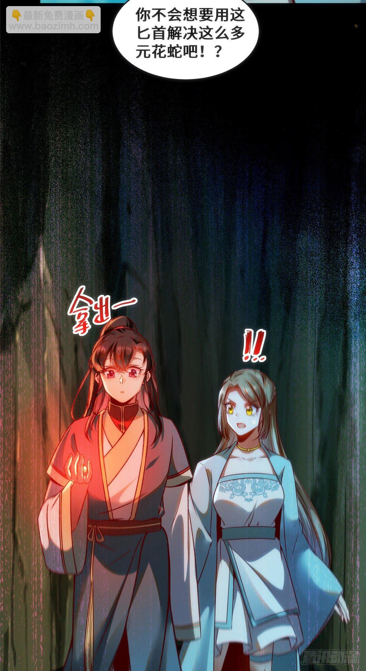 第28话 我和你一起