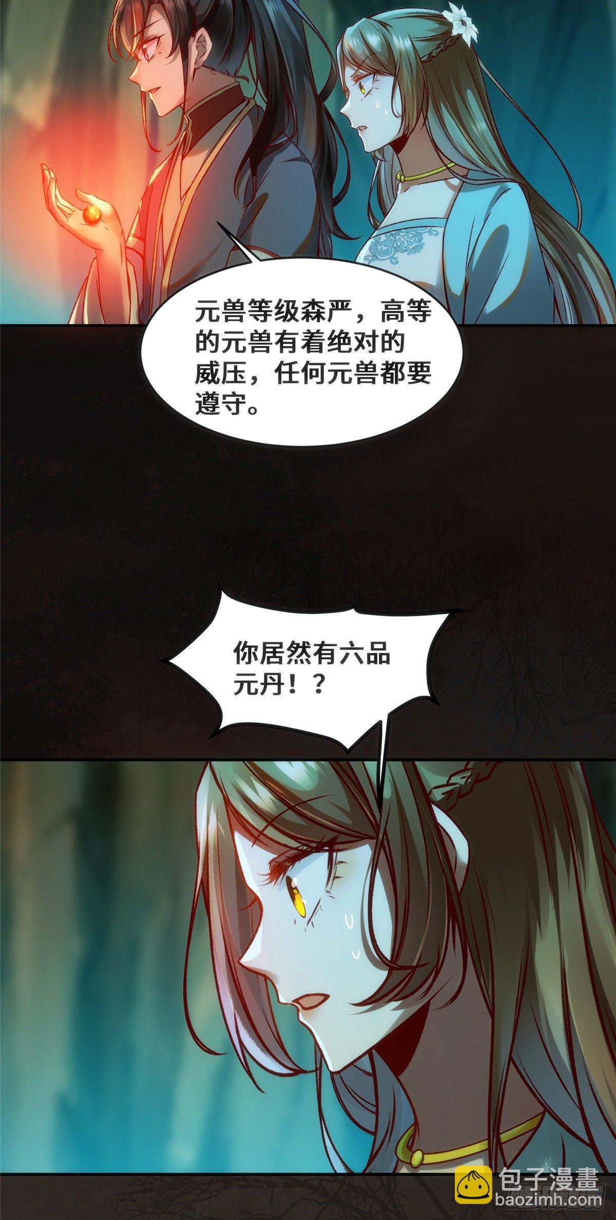 第28话 我和你一起