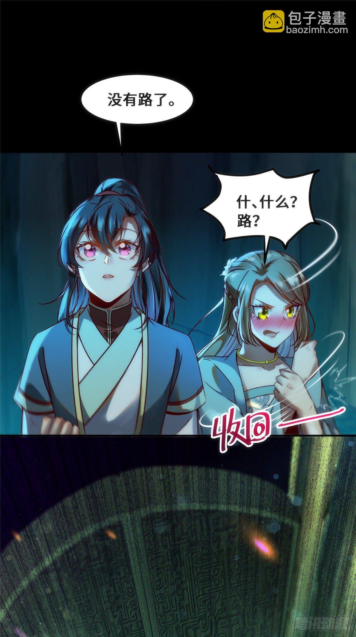 第28话 我和你一起