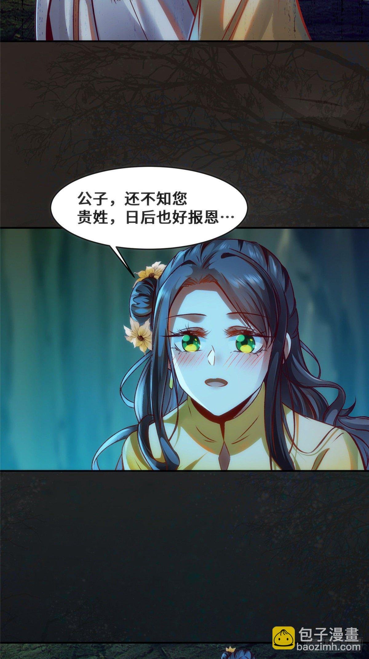 第28话 我和你一起