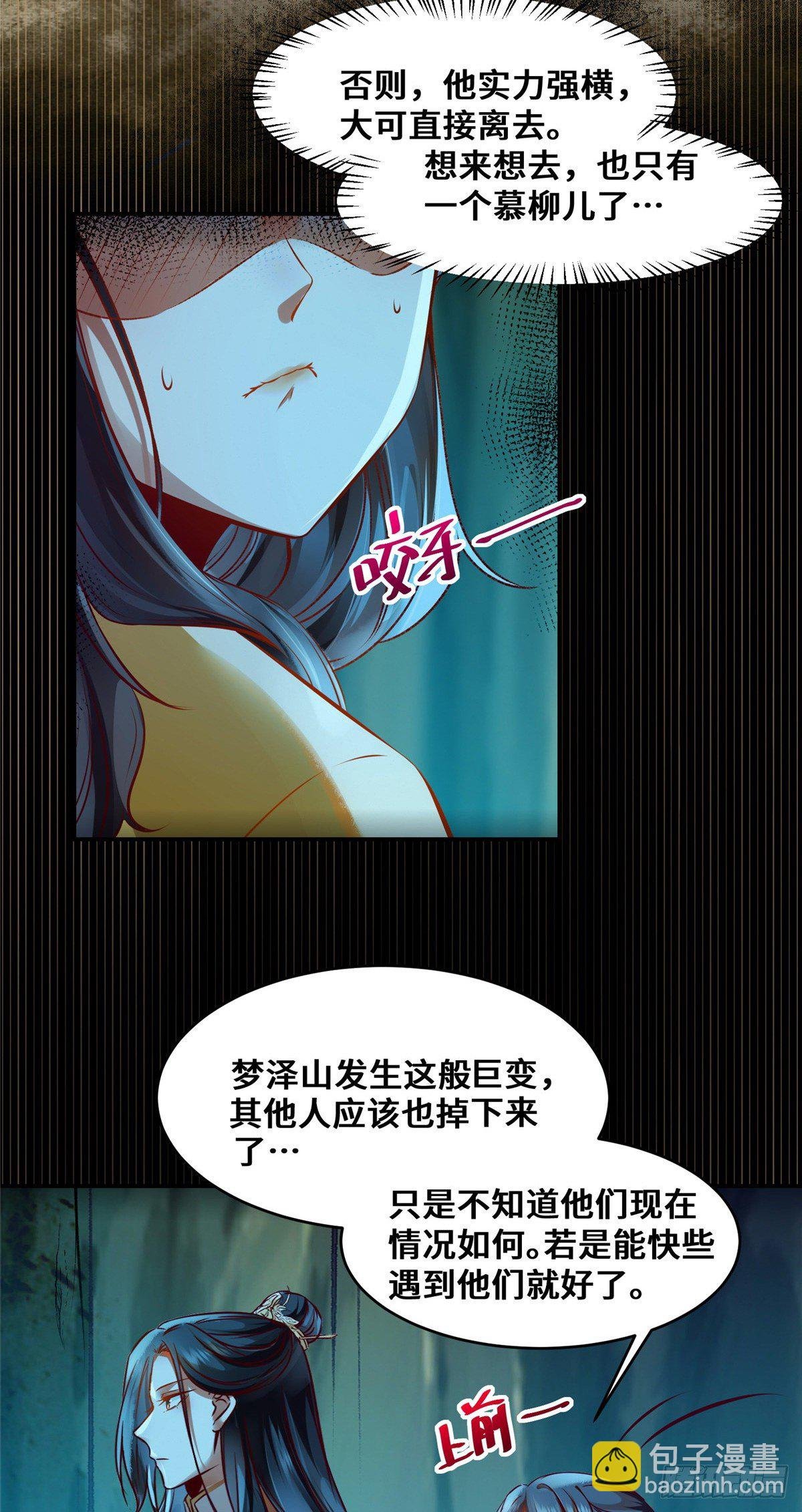 第28话 我和你一起