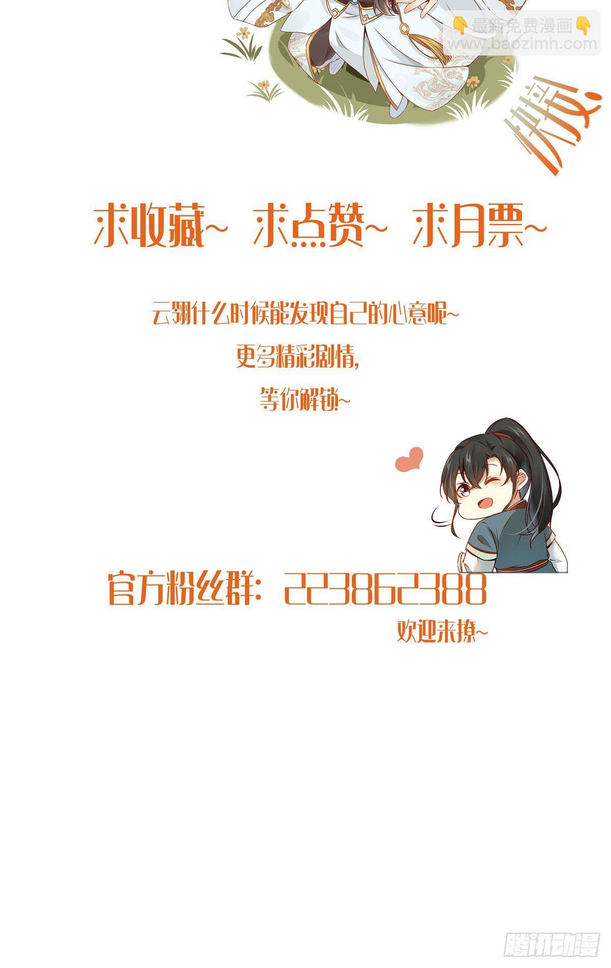 第28话 我和你一起