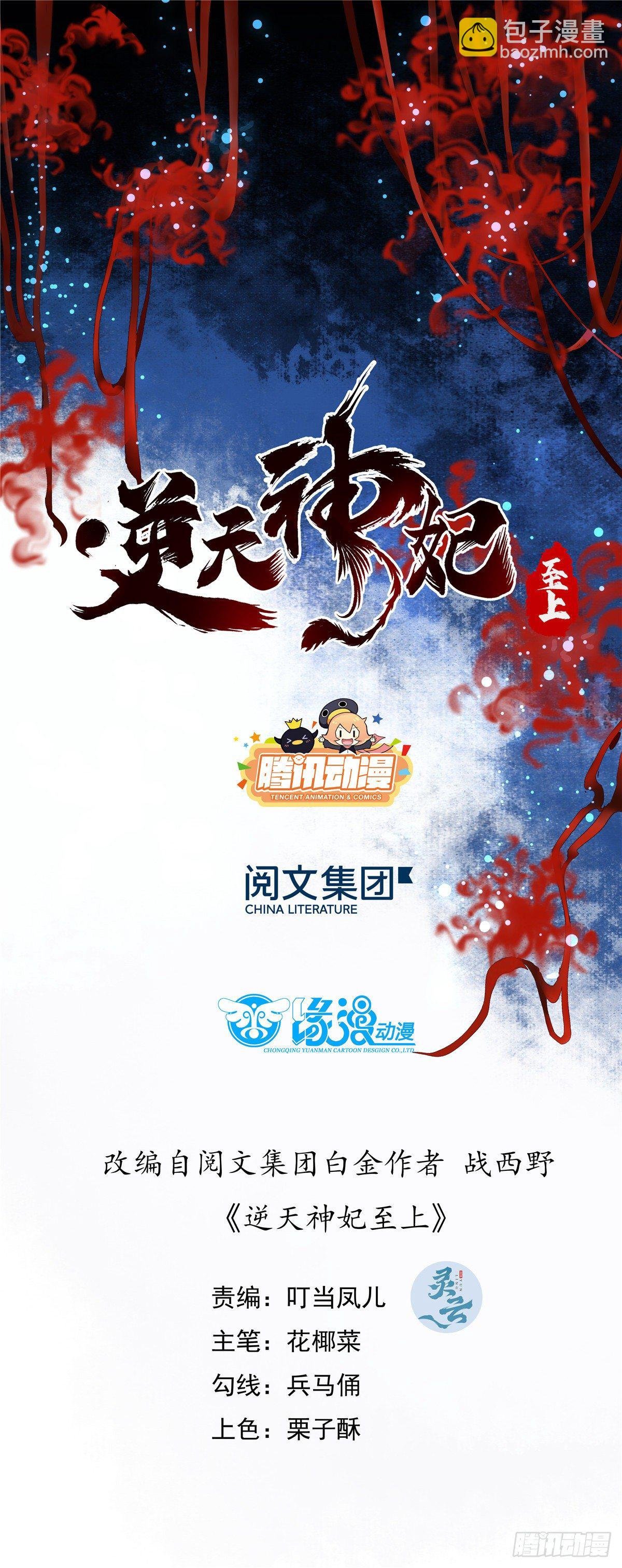 第2话 废物？