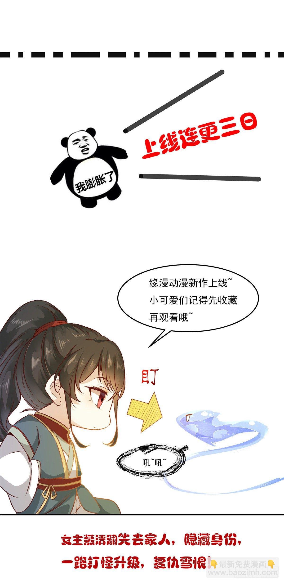 第2话 废物？