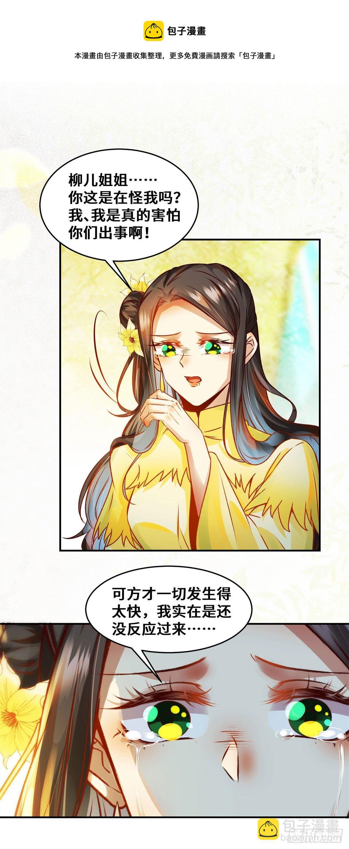 第31话 芳心暗许