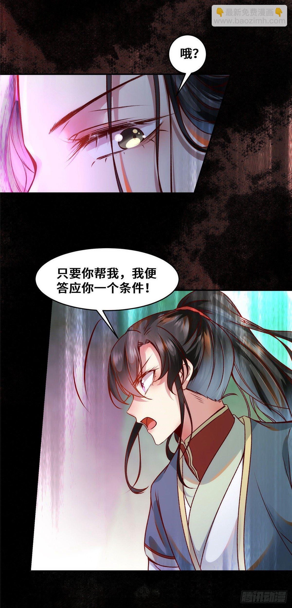 第32话 三个要求