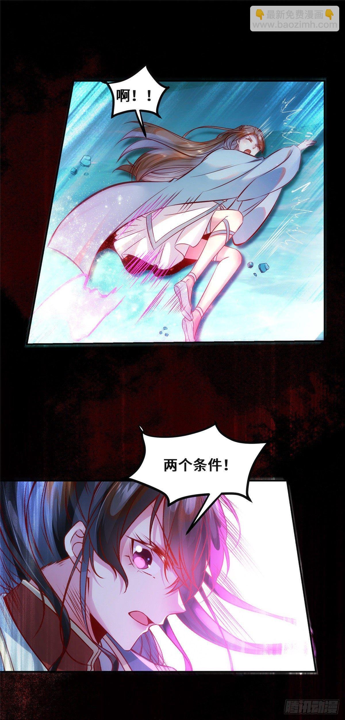 第32话 三个要求