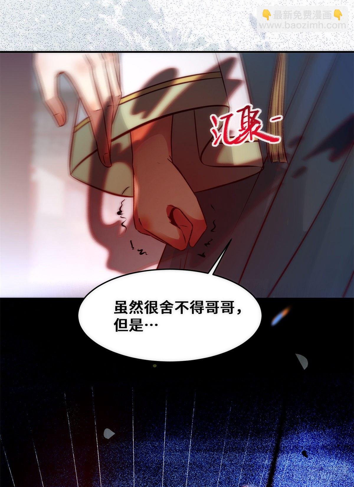 第35话 不速之客