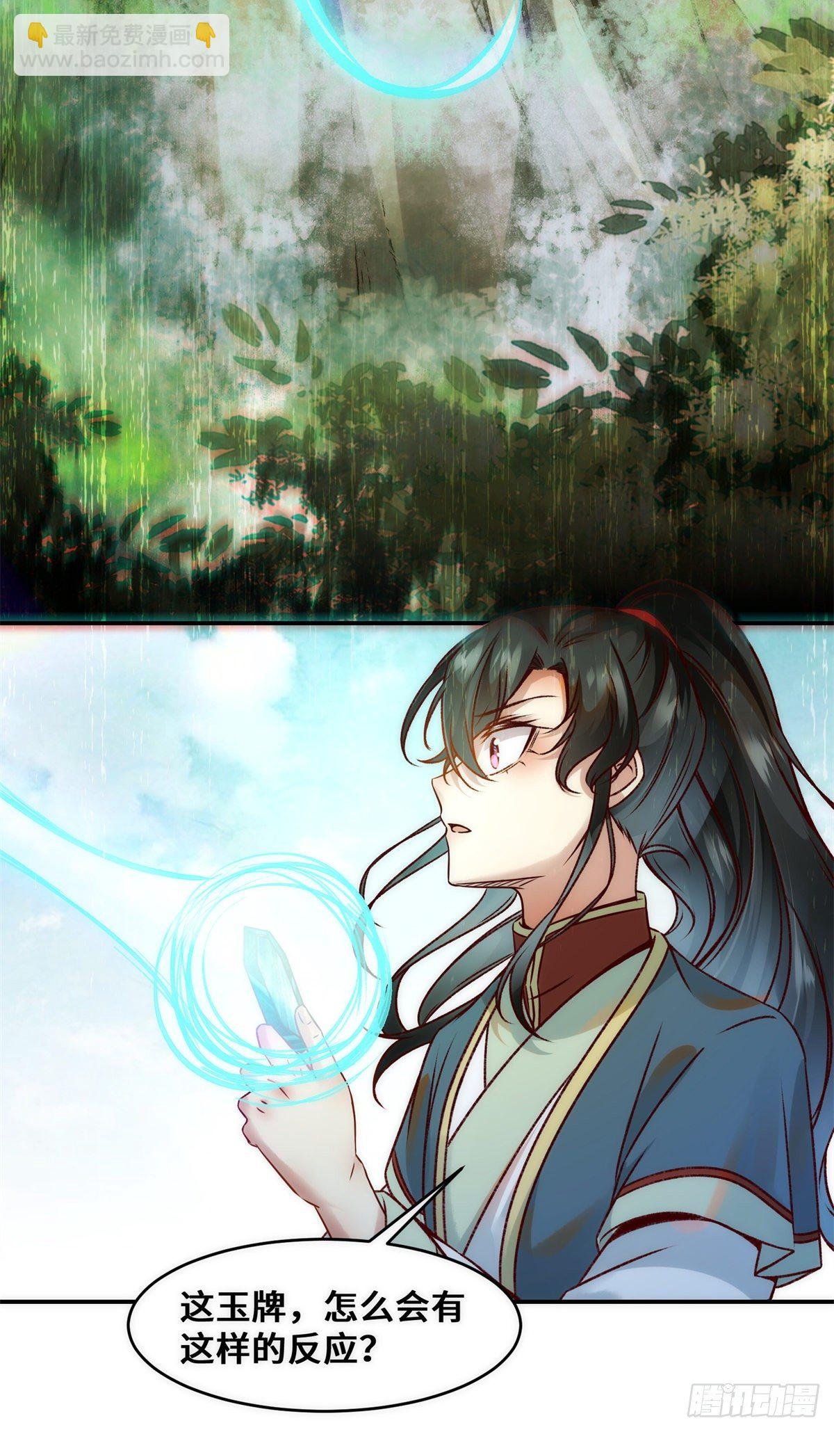 第35话 不速之客