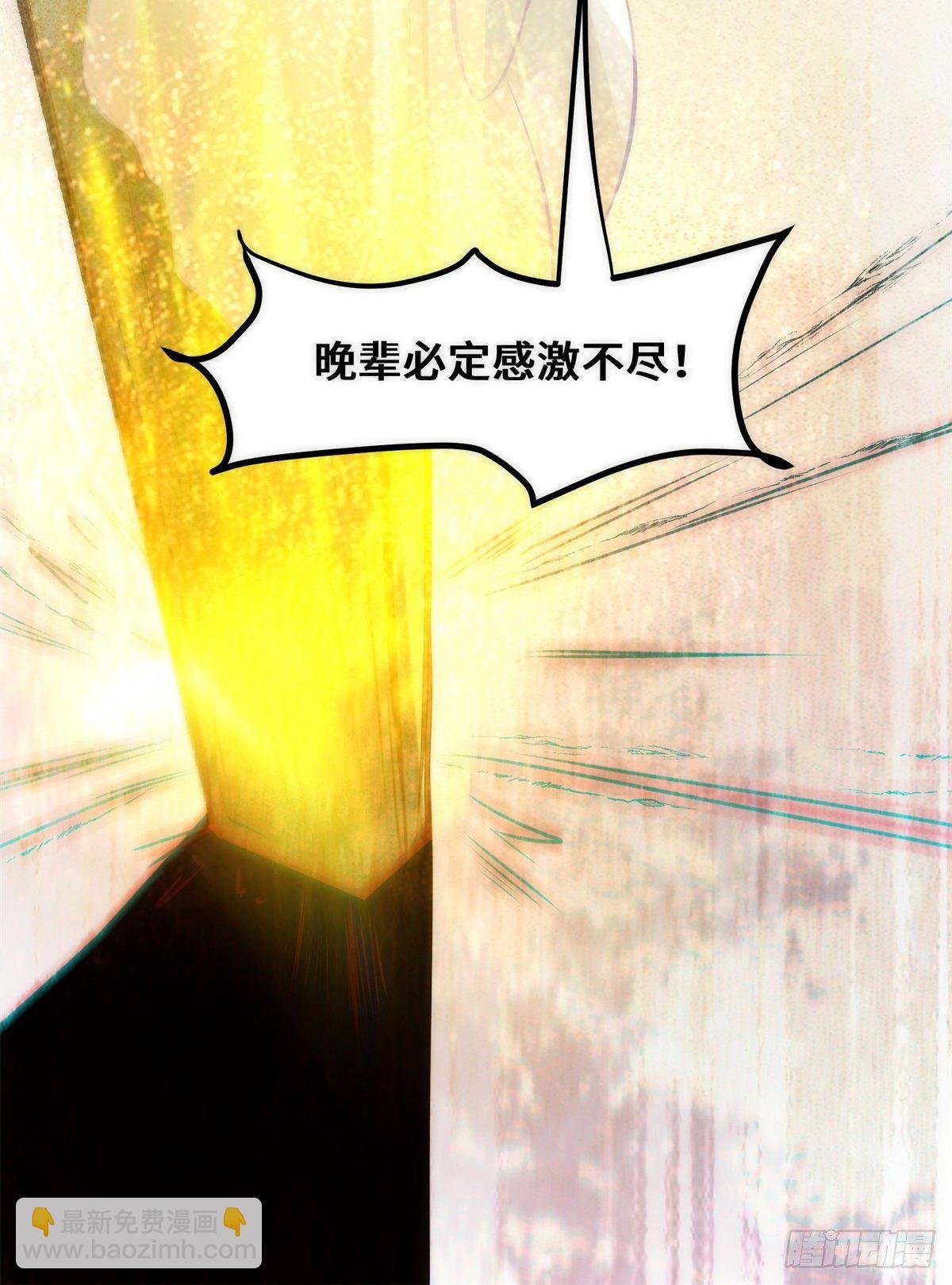 第35话 不速之客
