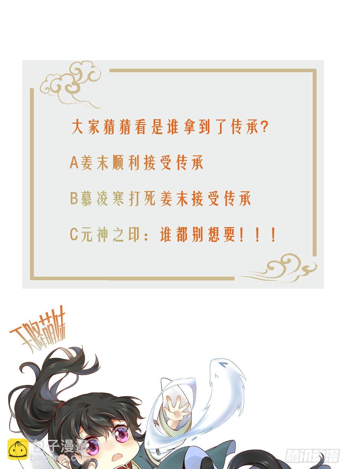第35话 不速之客