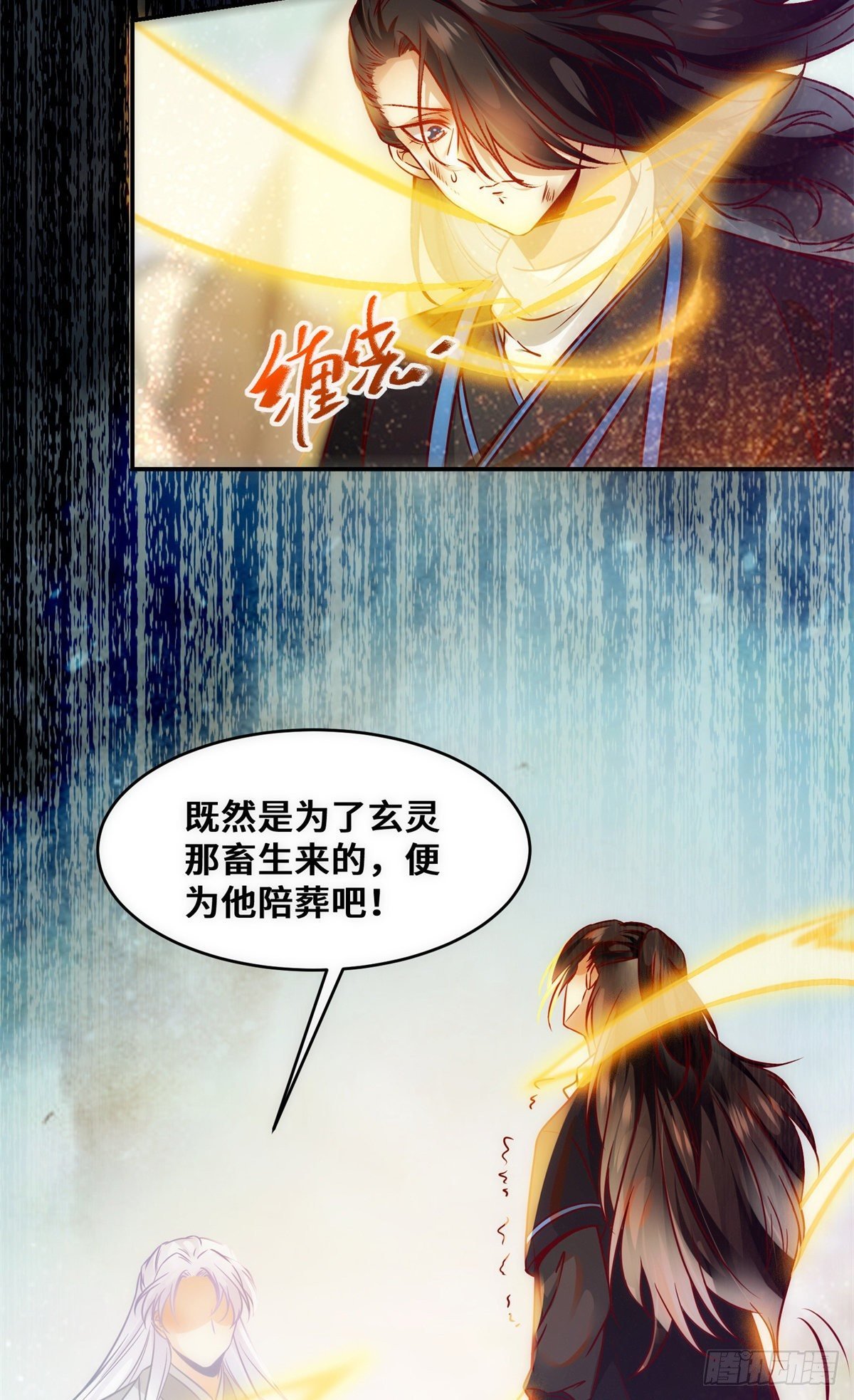 第36话 坐山观虎斗
