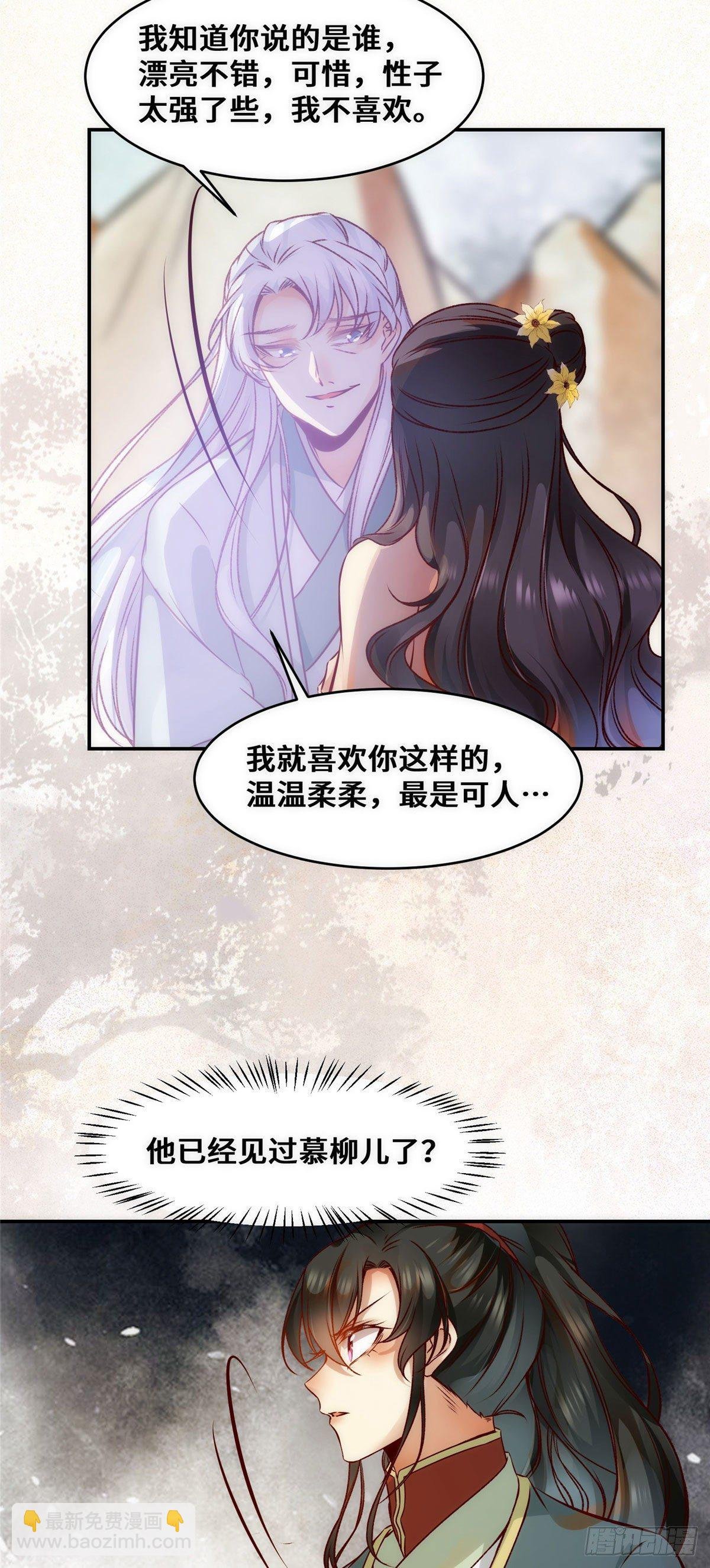 第38话 自作多情