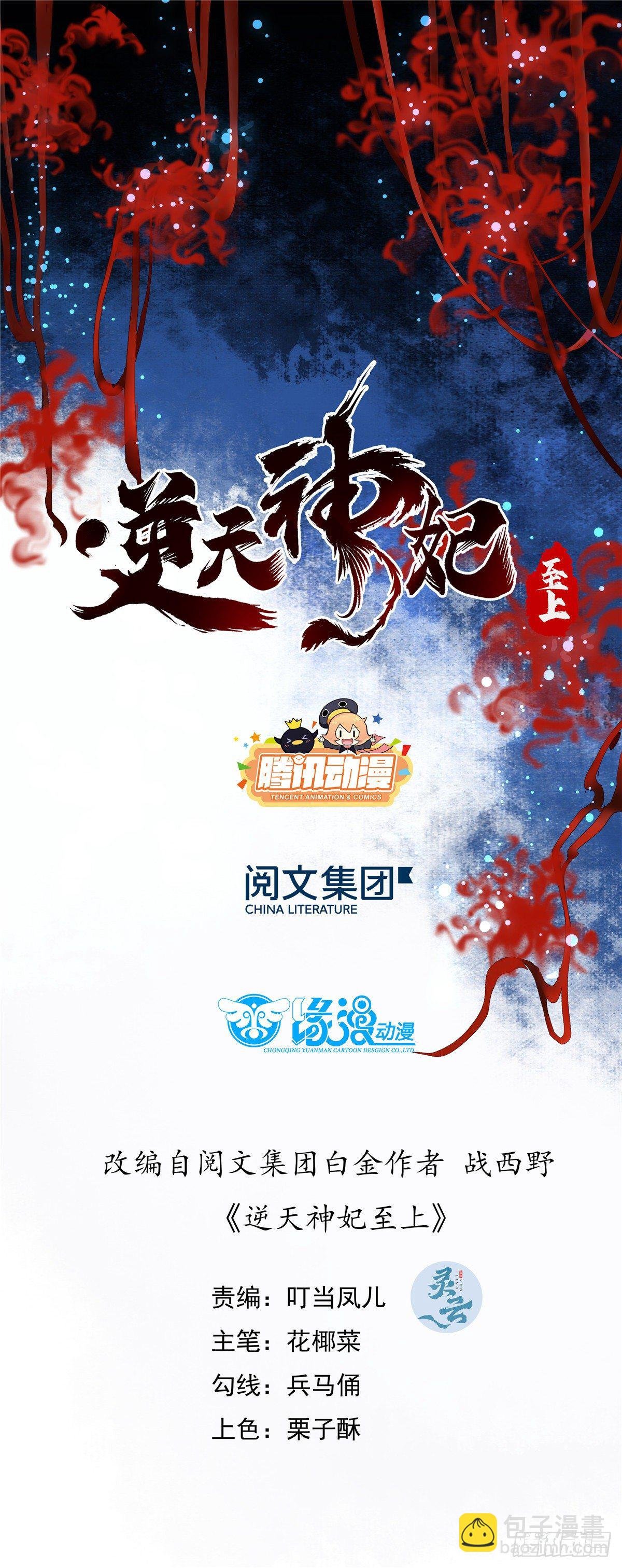 第3话 神秘的玉简