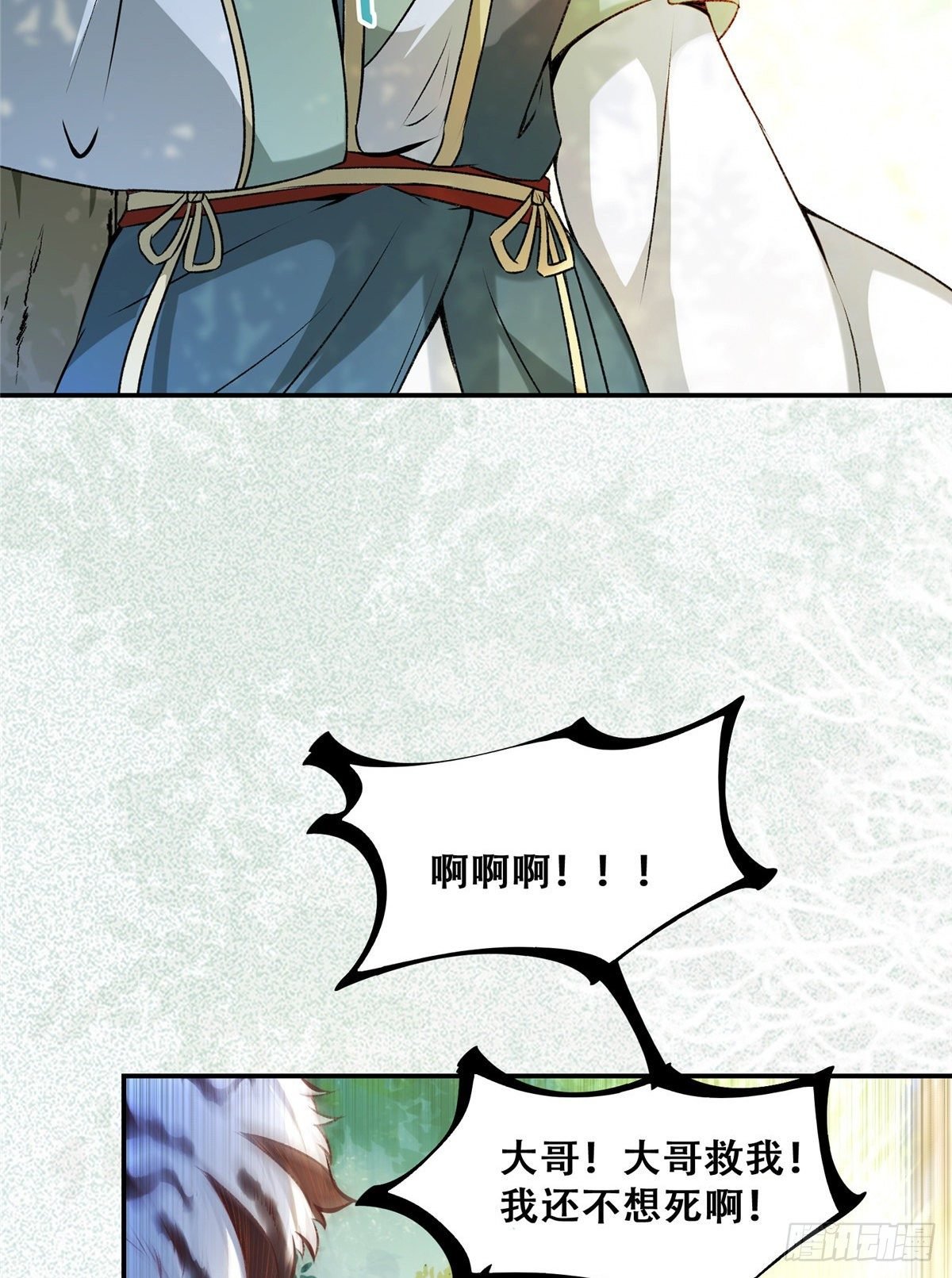 第3话 神秘的玉简