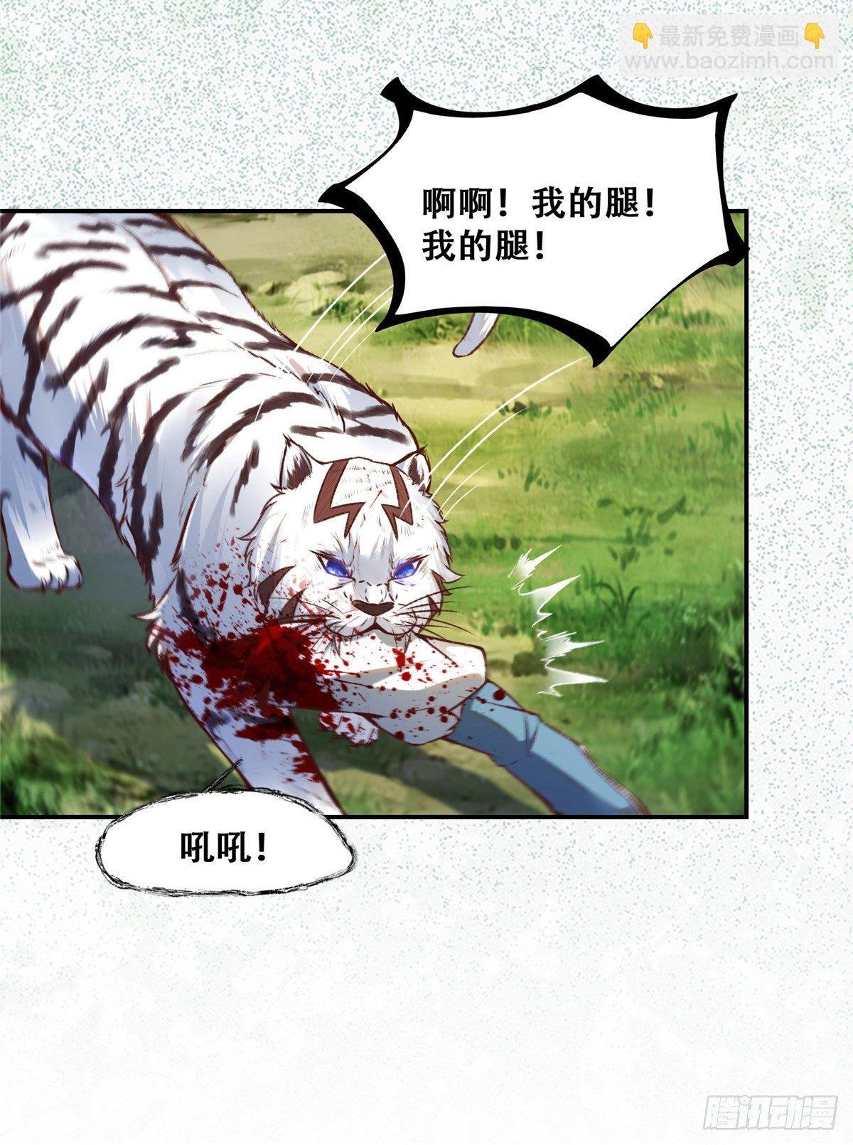 第3话 神秘的玉简