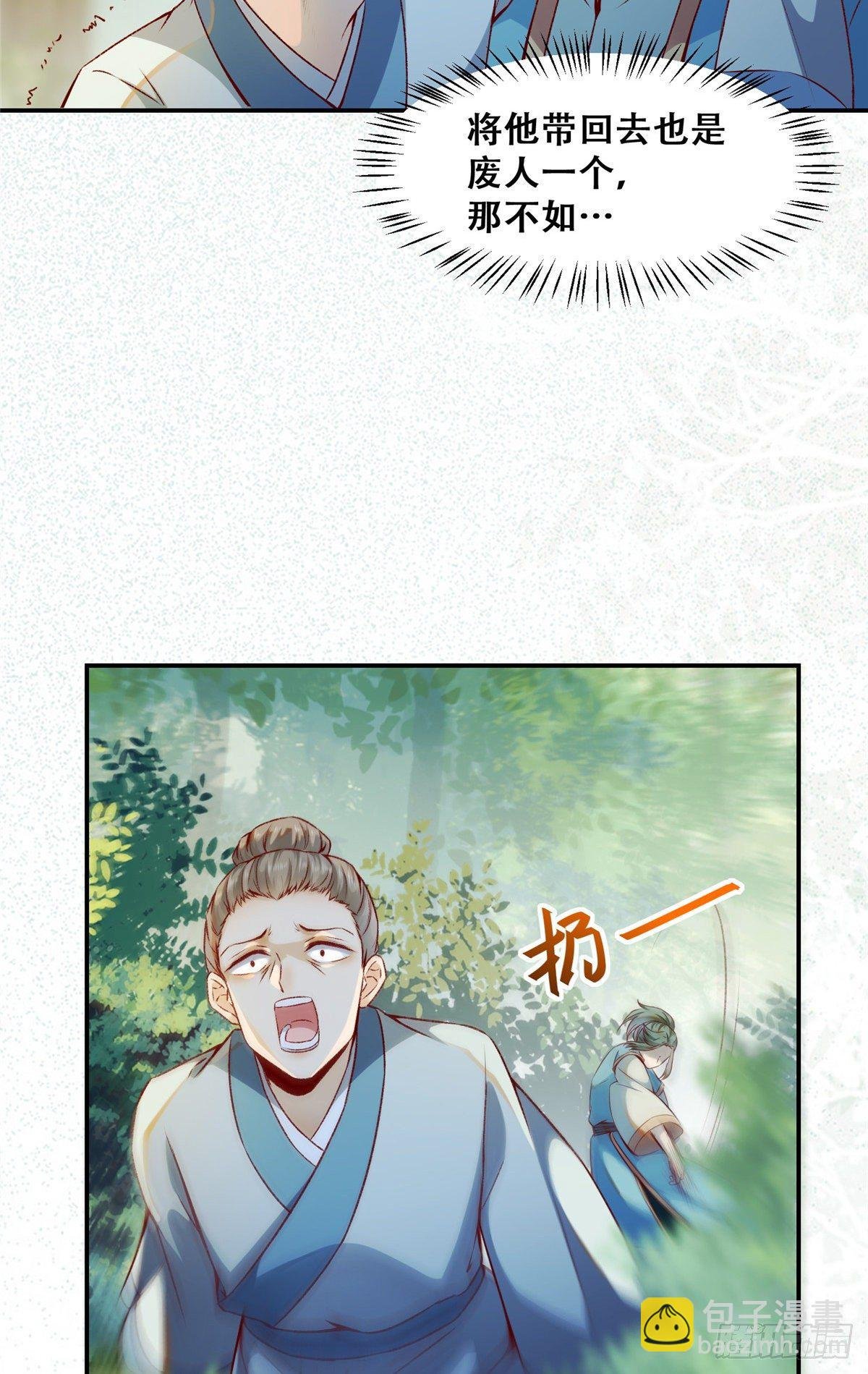 第3话 神秘的玉简