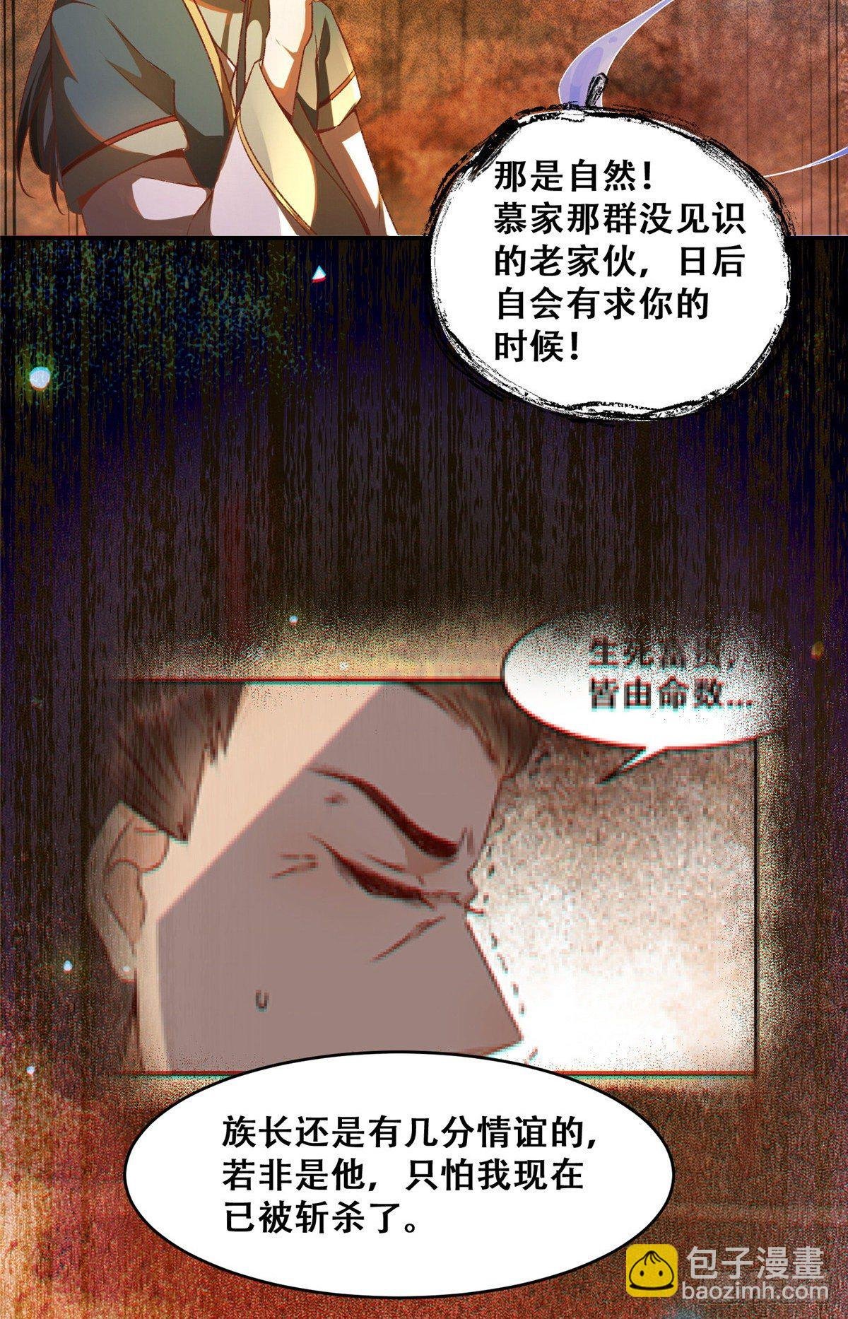 第3话 神秘的玉简