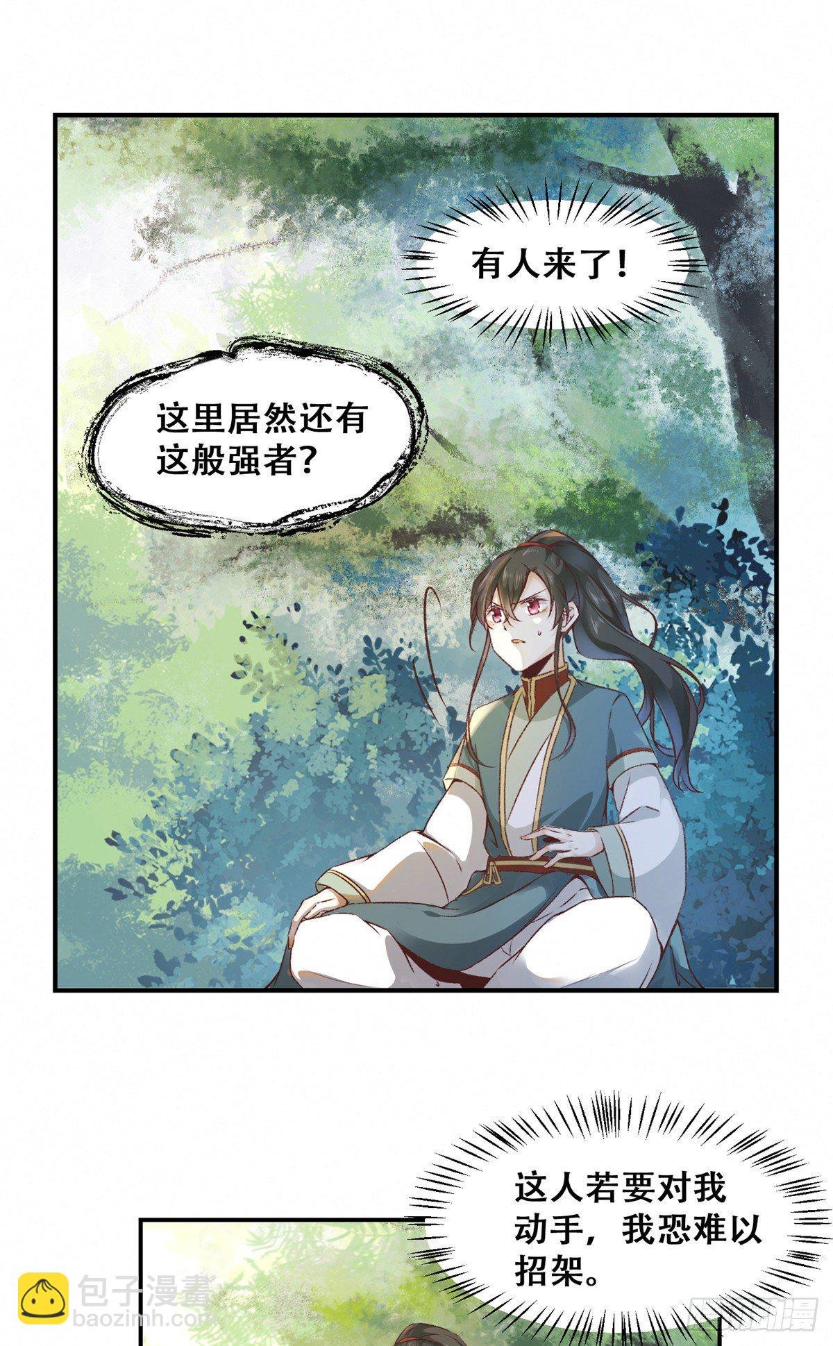第3话 神秘的玉简