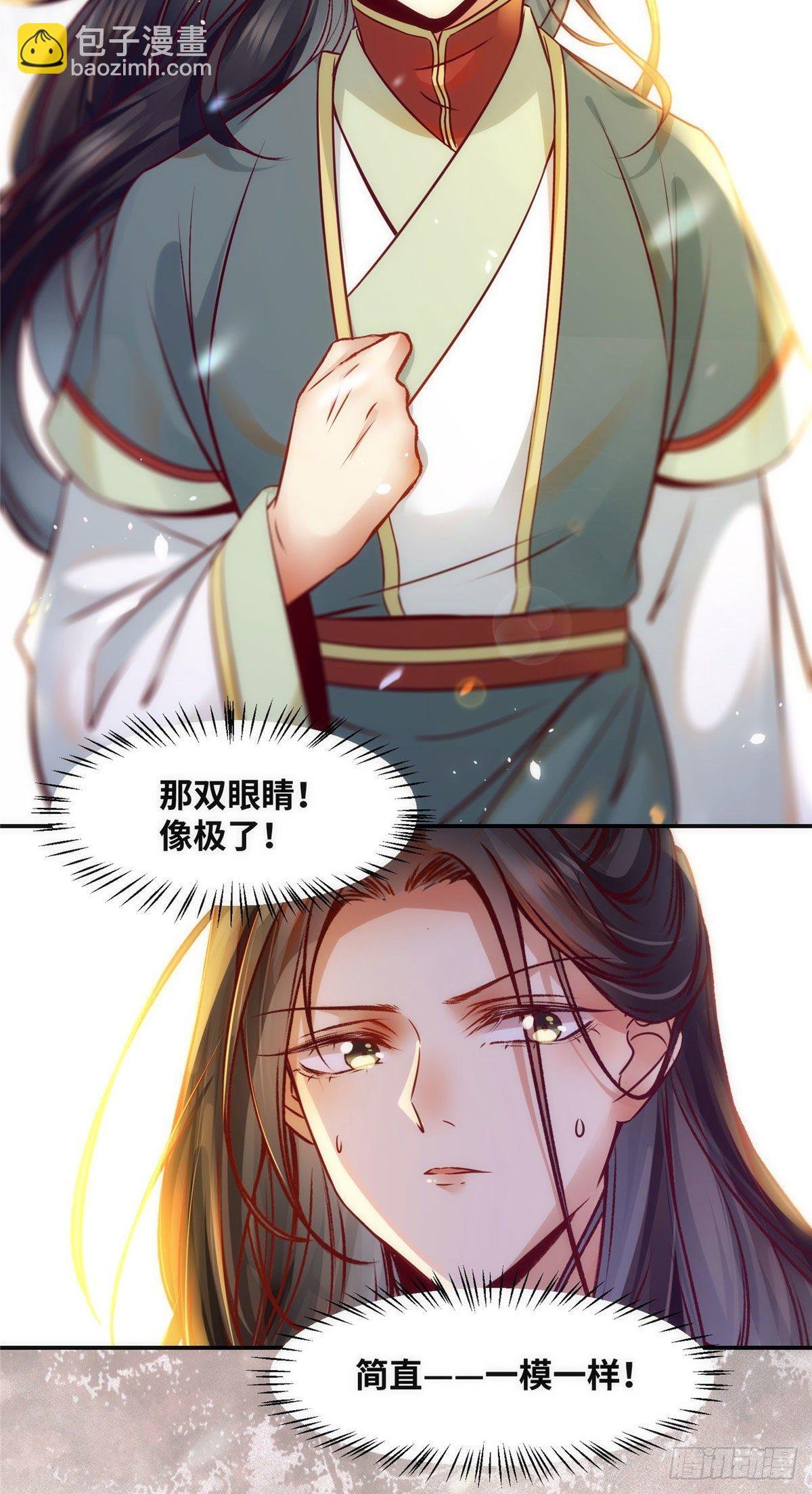 第39话 为了你
