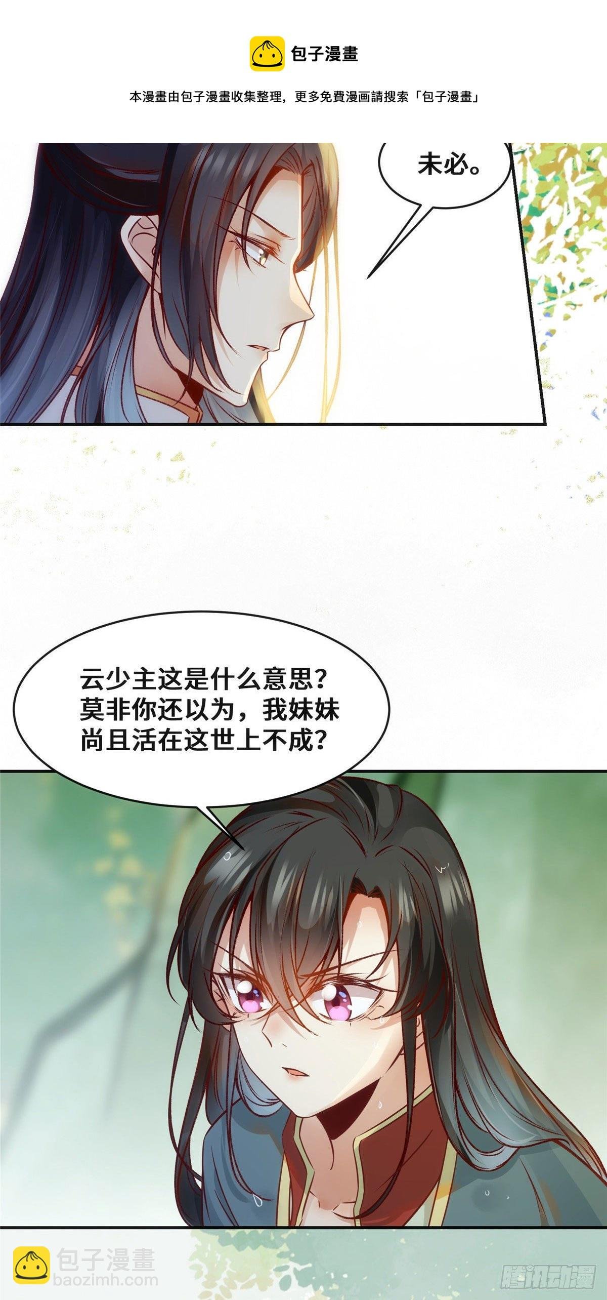 第40话 言不由衷