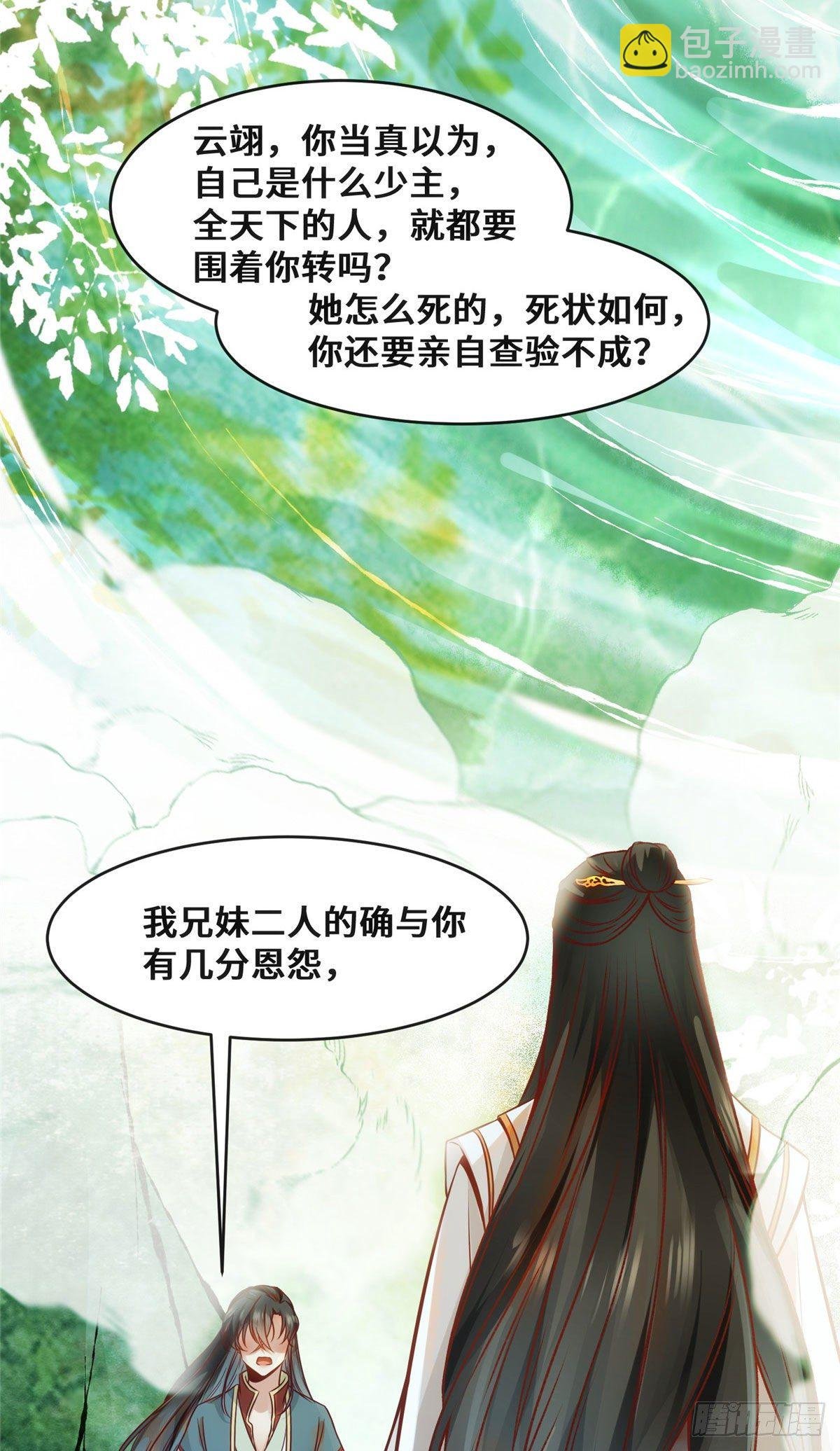 第40话 言不由衷