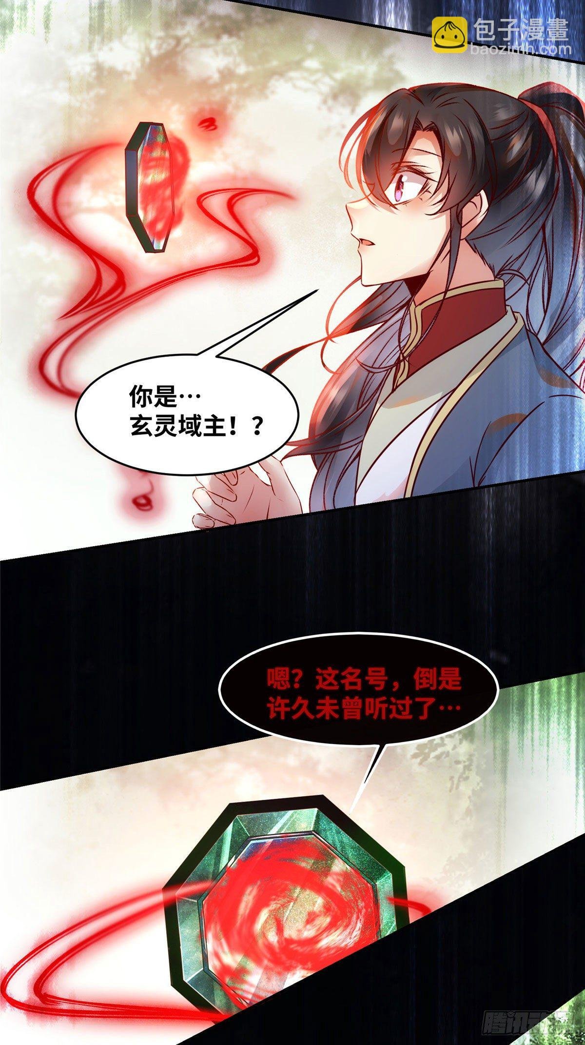 第41话 接受传承