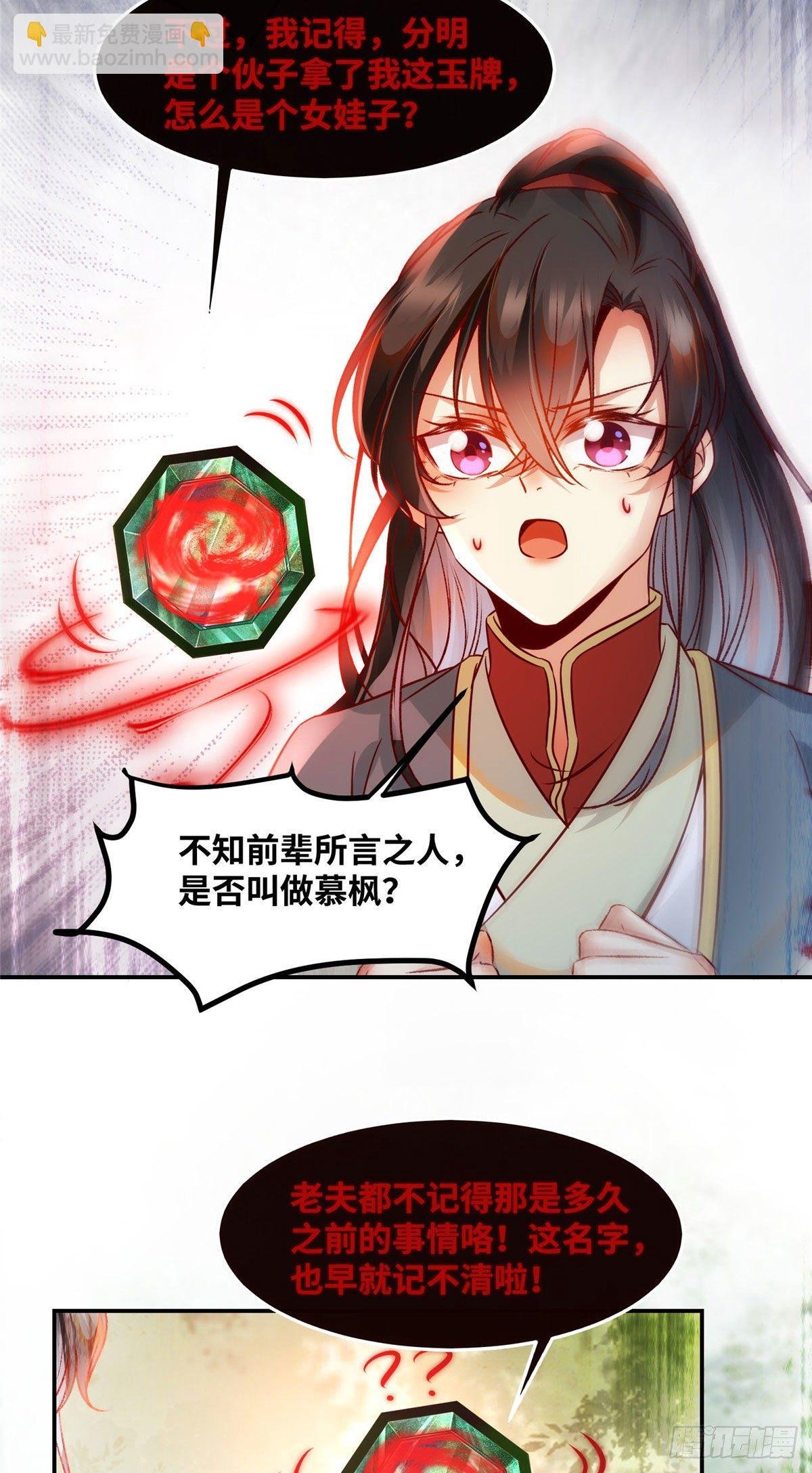 第41话 接受传承