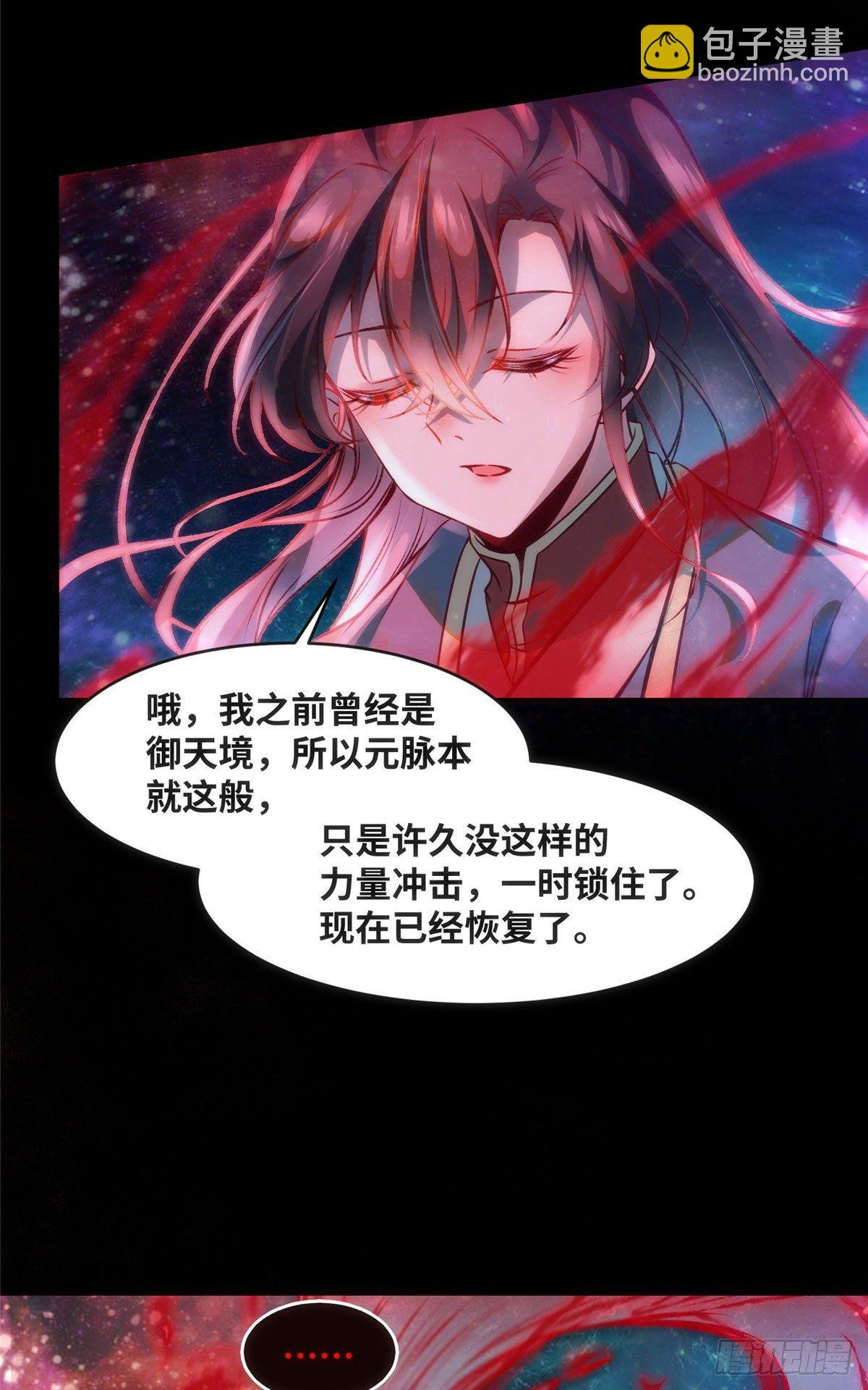 第41话 接受传承