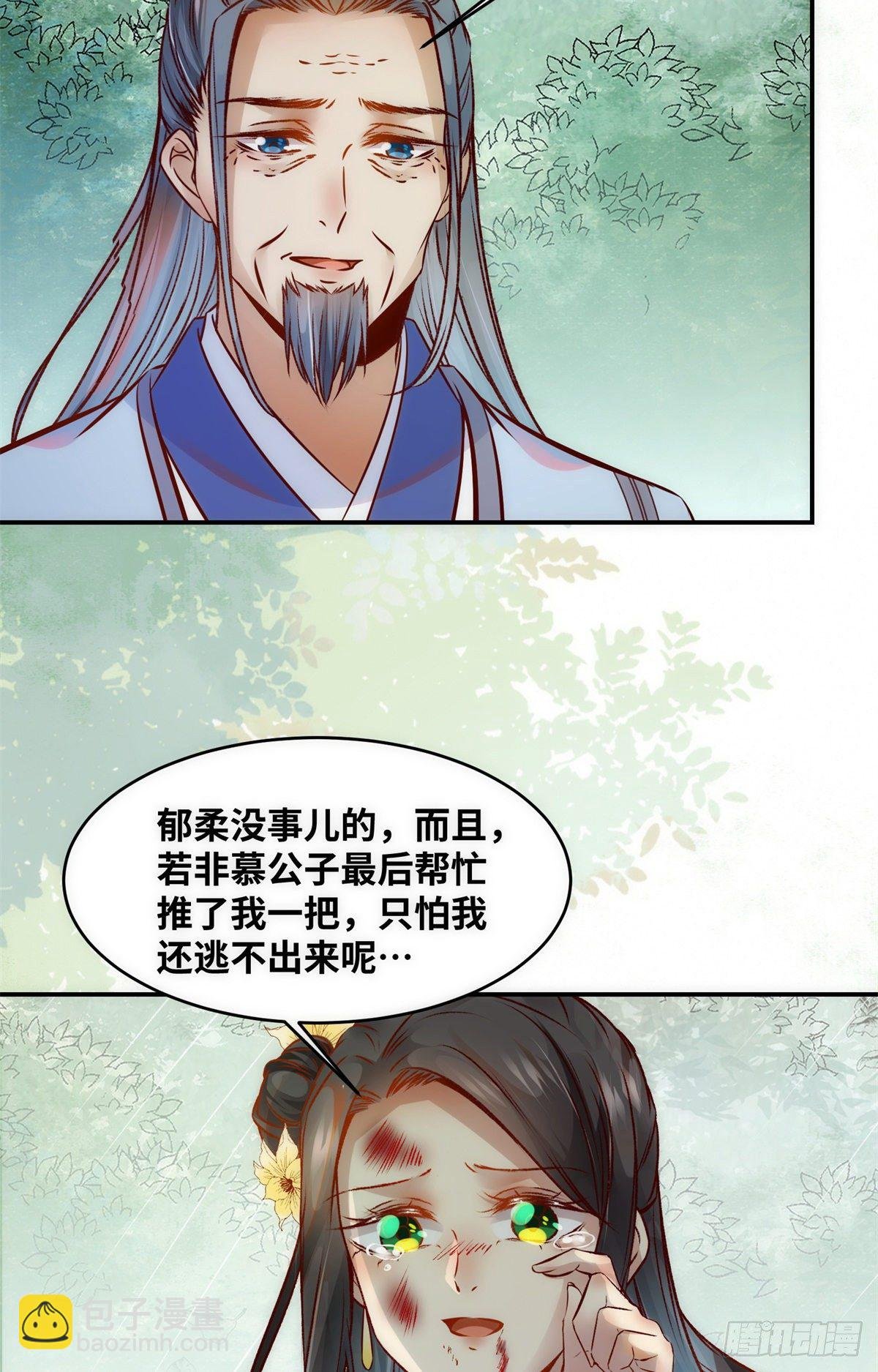 第42话 恶人先告状