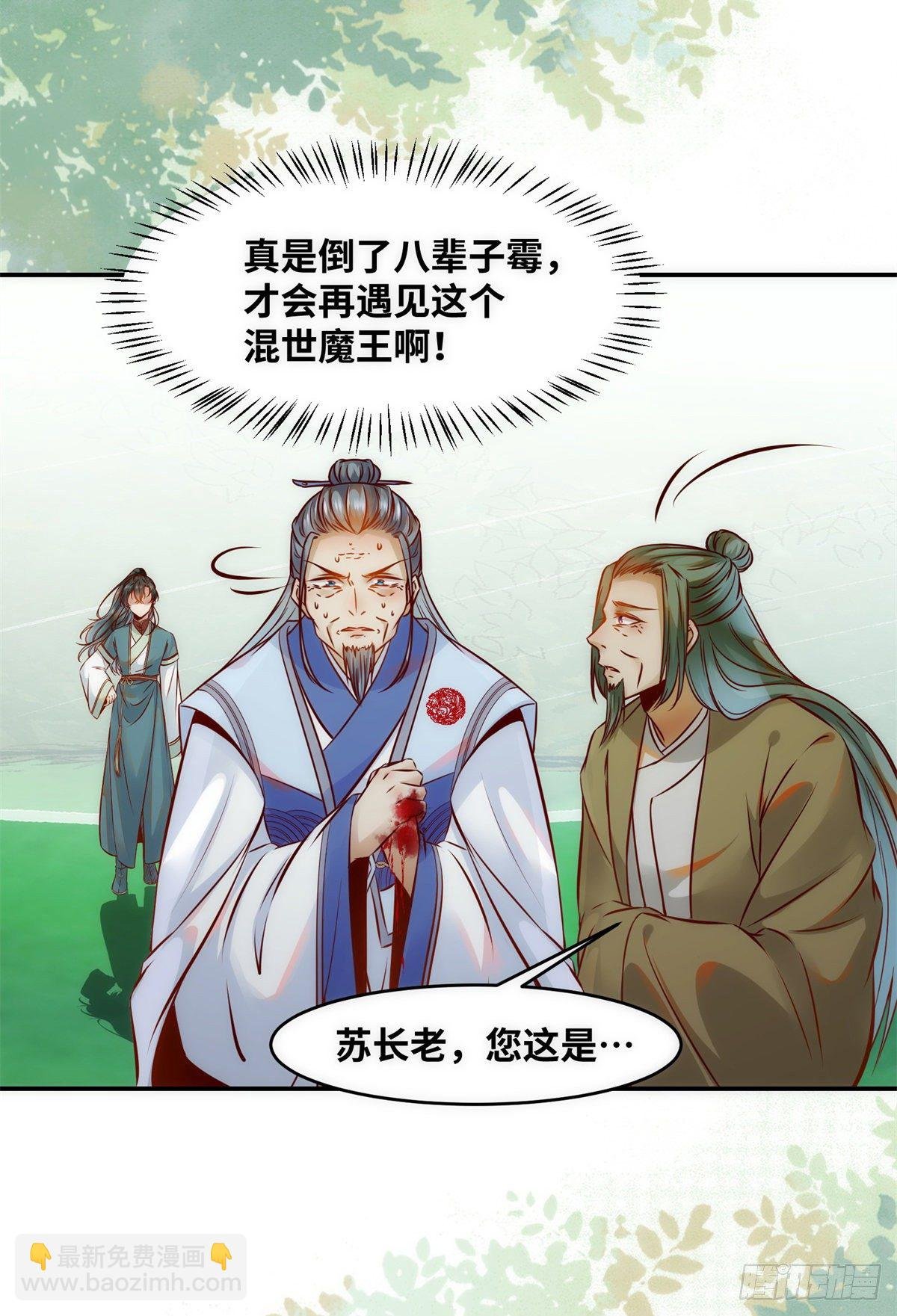 第43话 出关