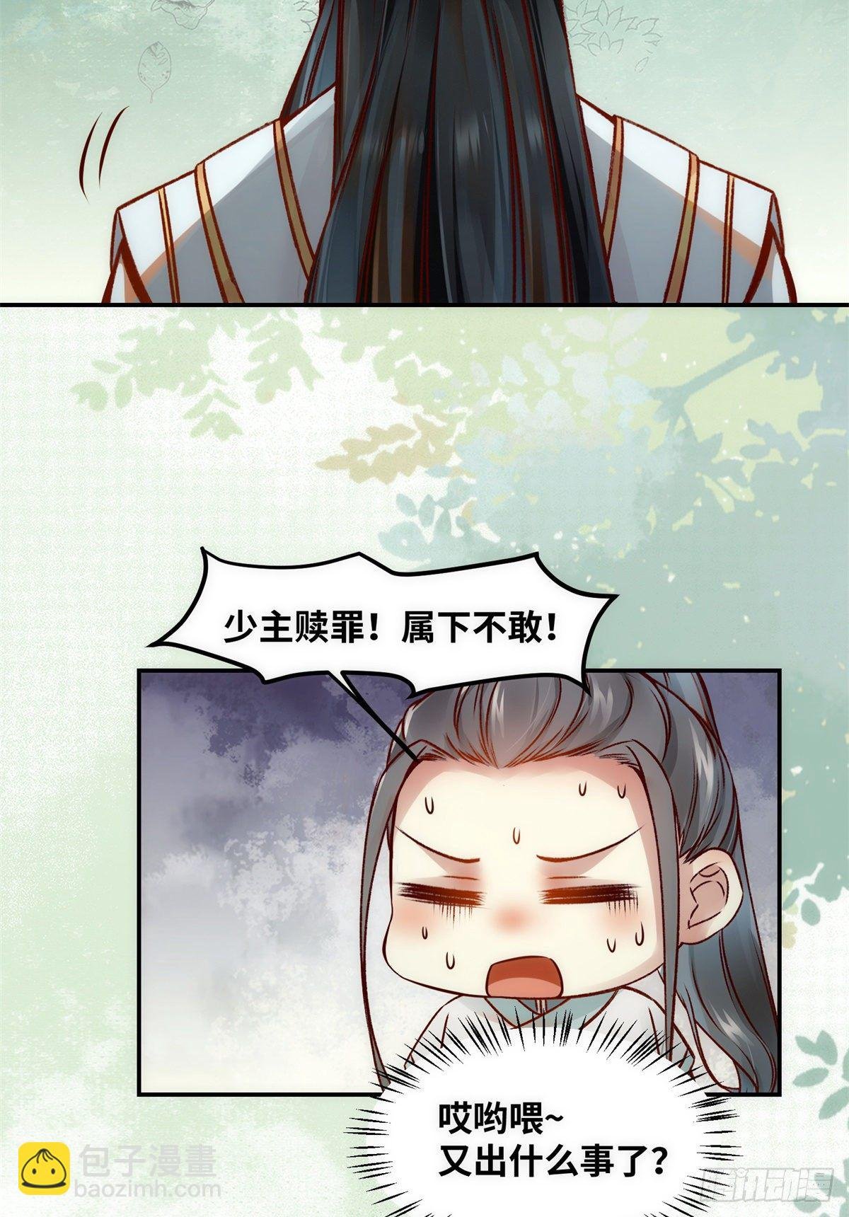 第44话 睚眦必报