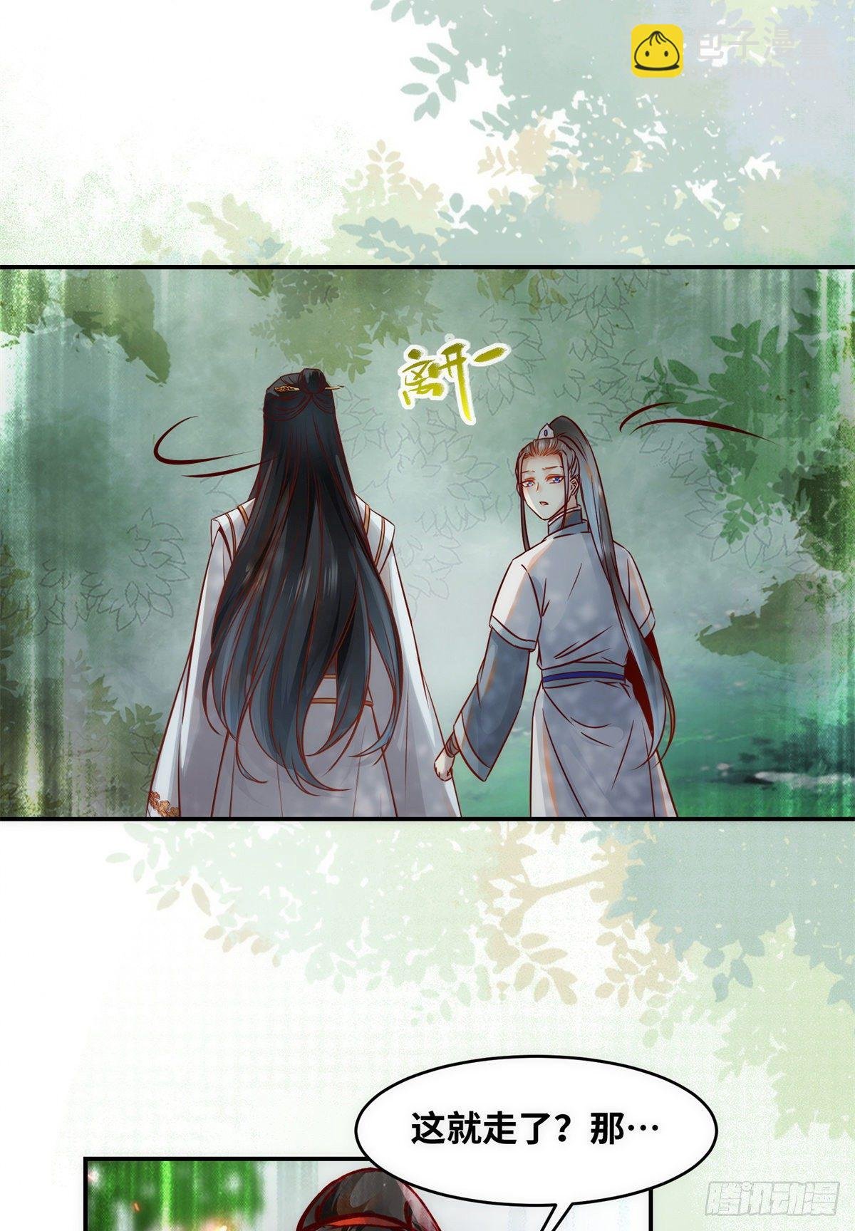 第44话 睚眦必报