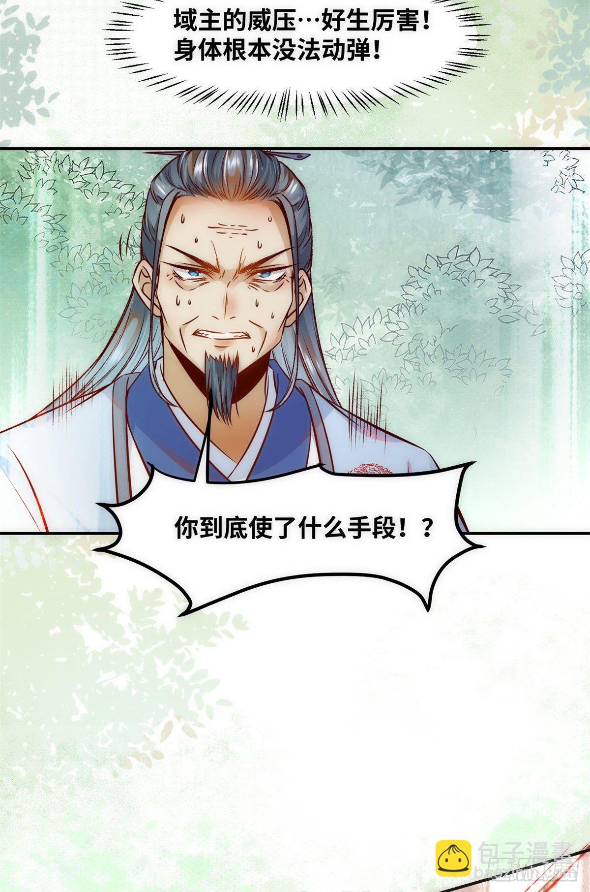 第45话 自作孽不可活