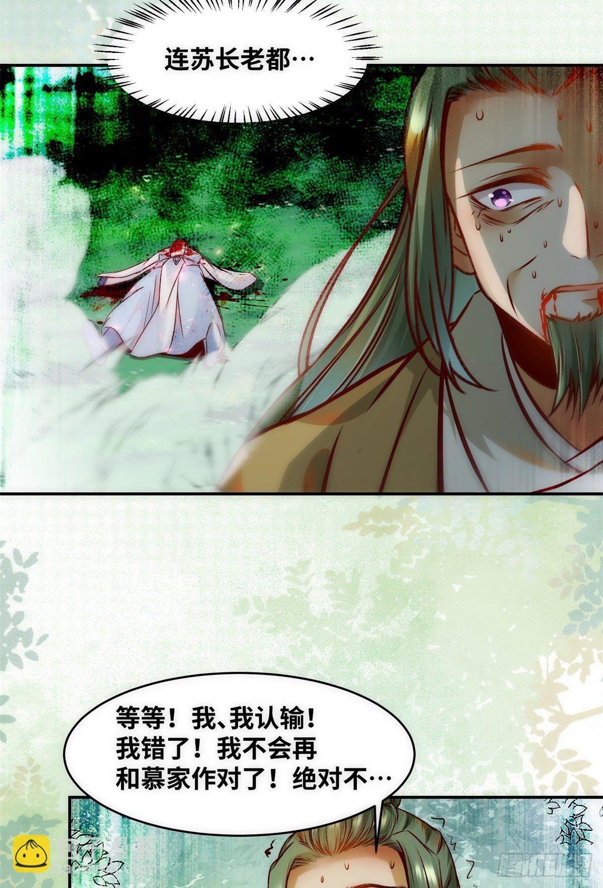 第45话 自作孽不可活