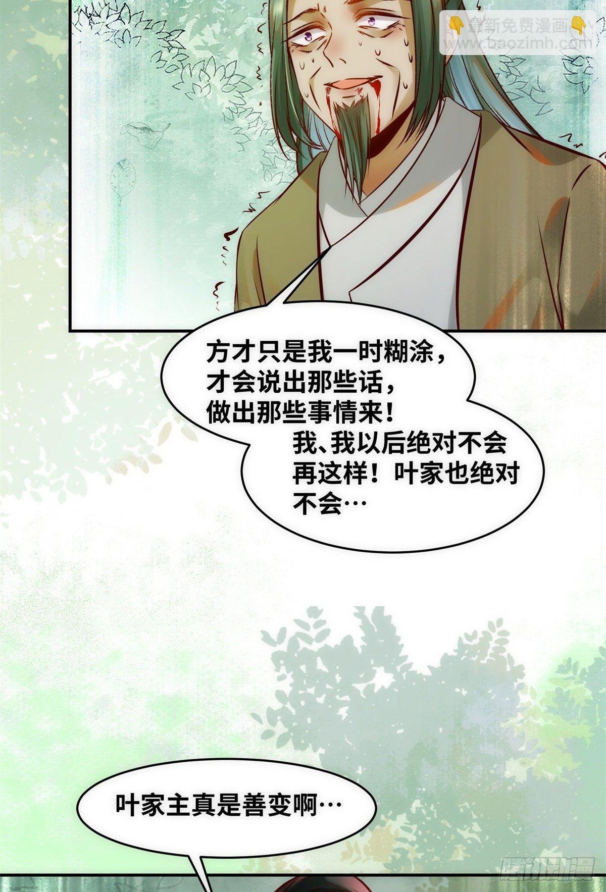 第45话 自作孽不可活