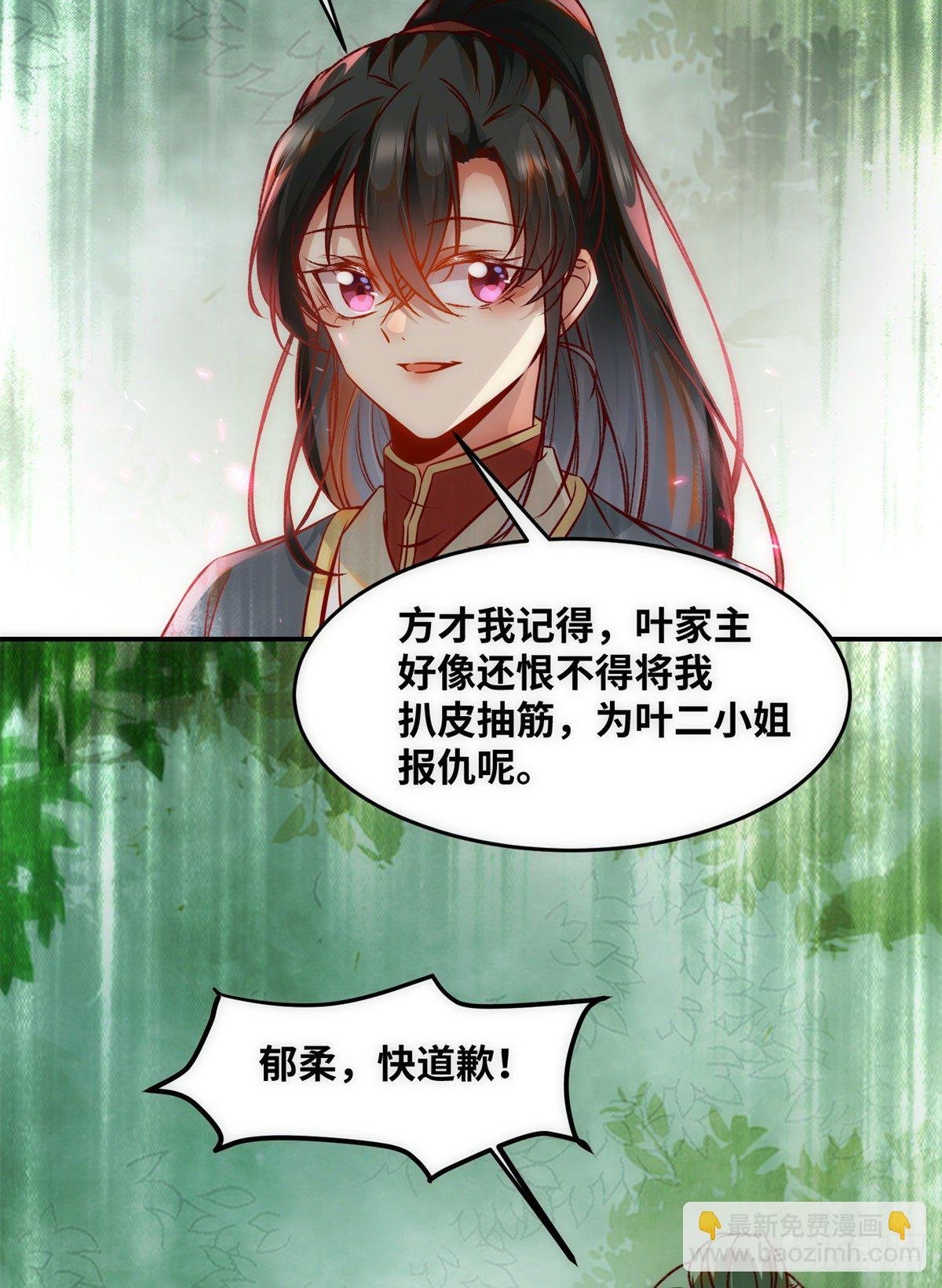 第45话 自作孽不可活