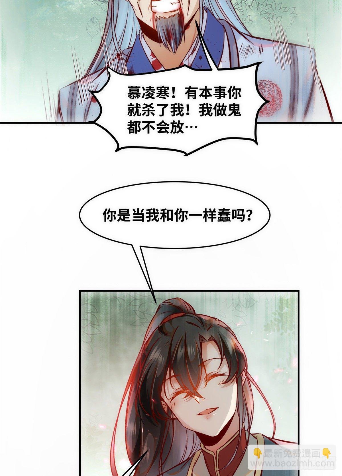 第45话 自作孽不可活