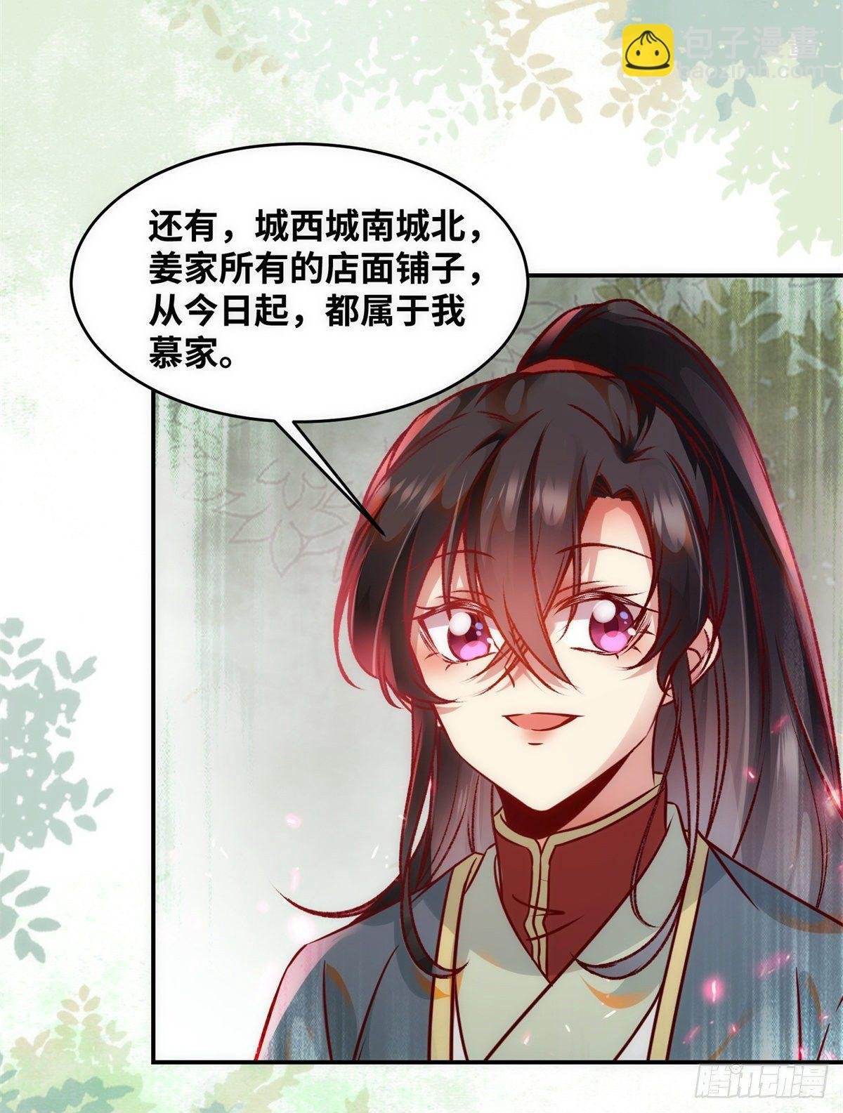 第45话 自作孽不可活